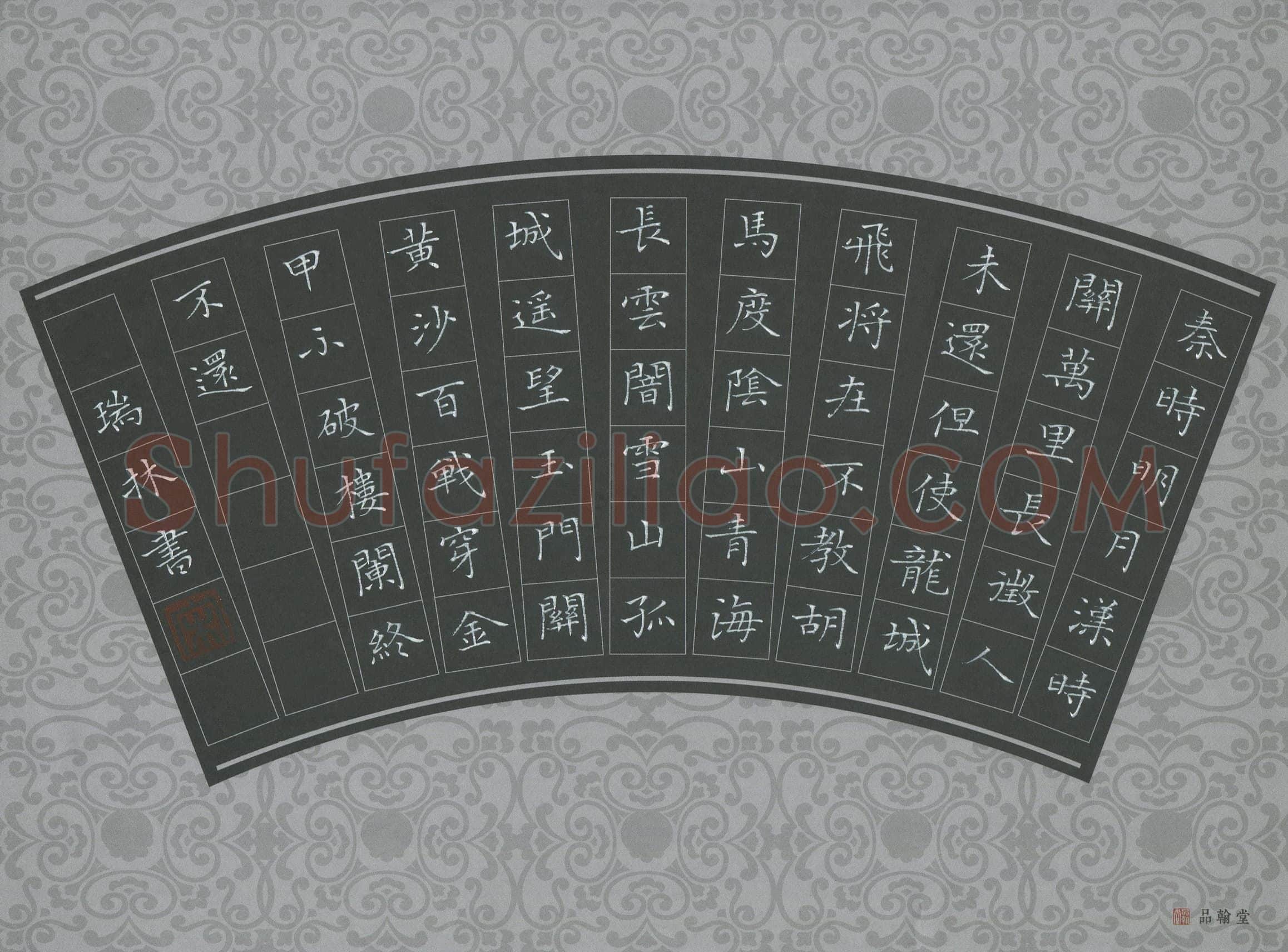 宋瑞林(成人组 优秀奖)硬笔书法大赛获奖作品,宋瑞林硬笔书法作品