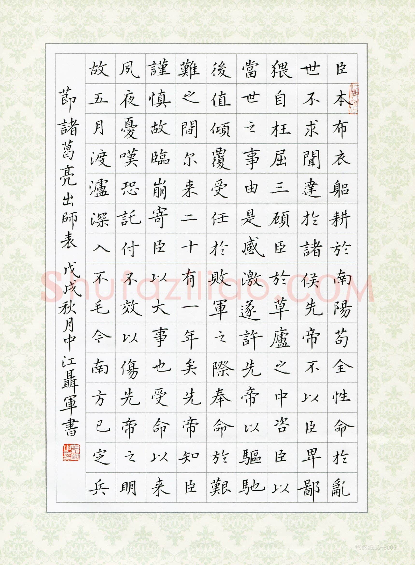 聂军(成人组 优秀奖)硬笔书法大赛获奖作品,聂军硬笔书法作品
