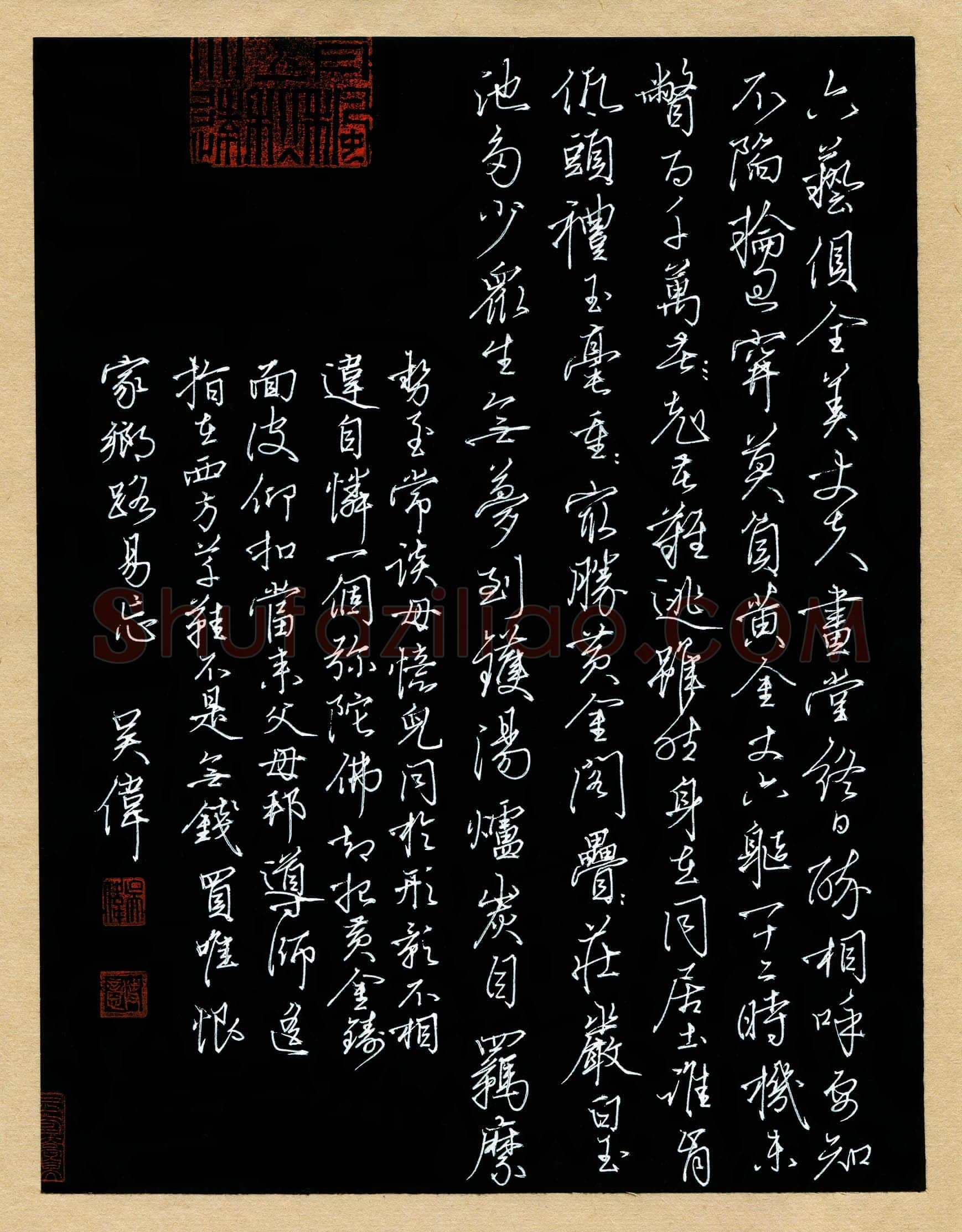 吴伟(成人组 优秀奖)硬笔书法大赛获奖作品,吴伟硬笔书法作品