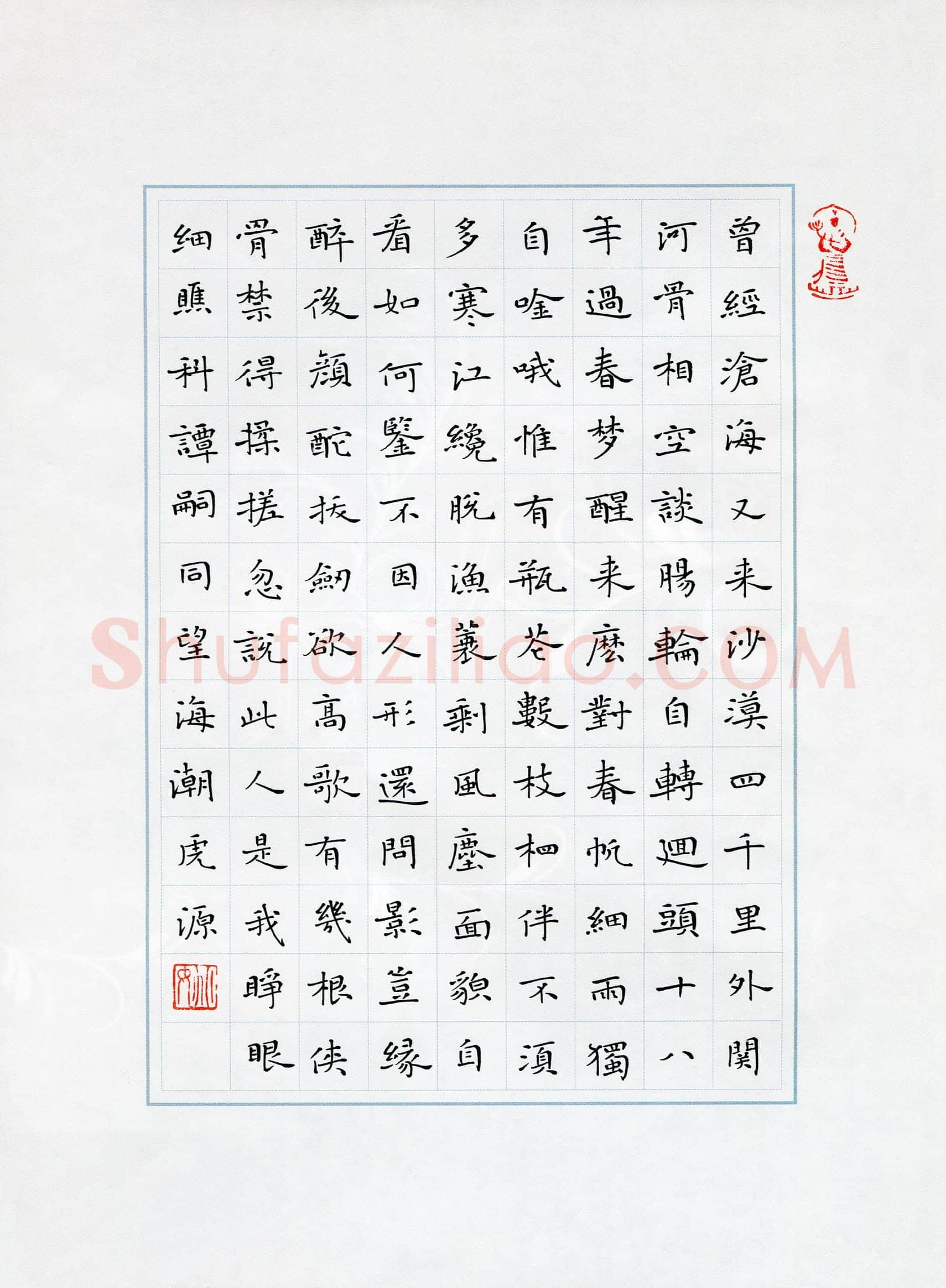 姚虎源(成人组 优秀奖)硬笔书法大赛获奖作品,姚虎源硬笔书法作品