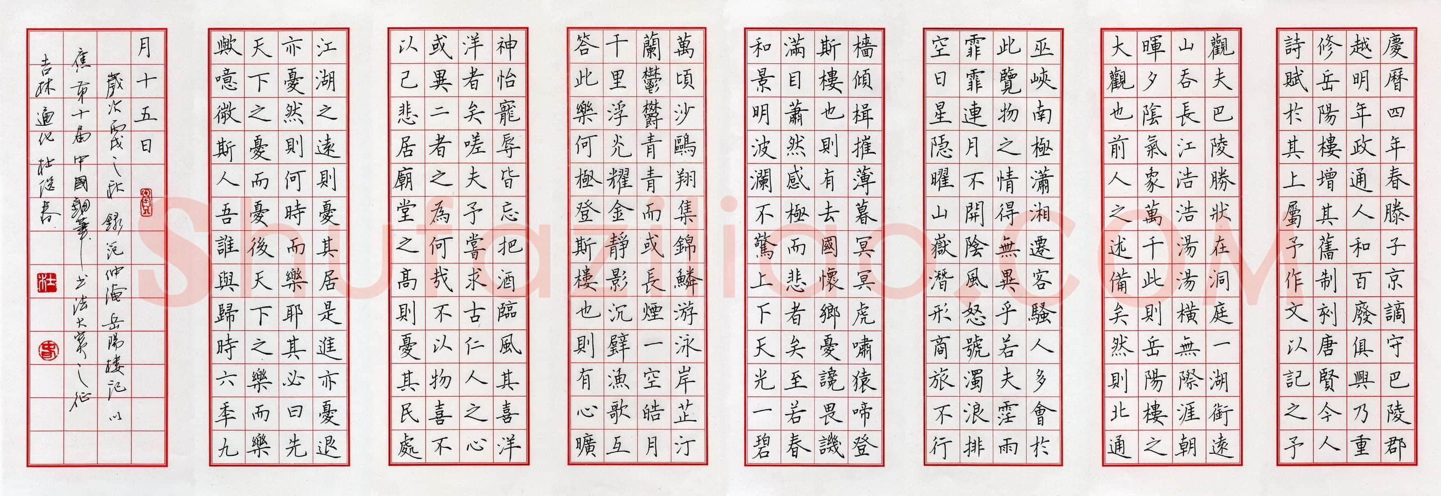 杜继春硬笔楷书岳阳楼记,杜继春硬笔书法作品