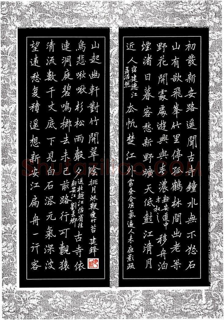 施建锋硬笔楷书唐诗五首,施建锋硬笔书法作品