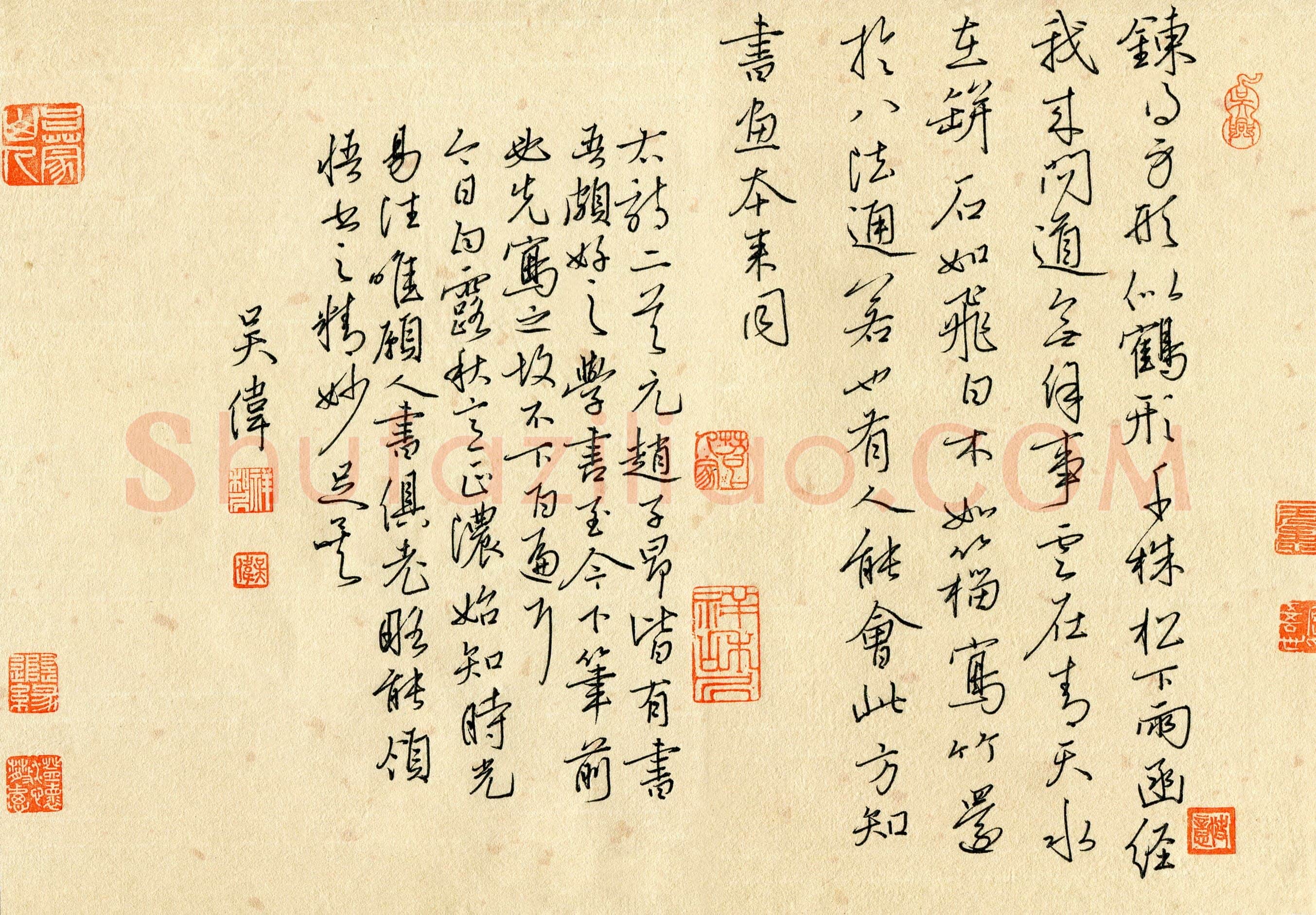 吴伟(成人组)硬笔书法大赛入围作品选登,吴伟硬笔书法作品