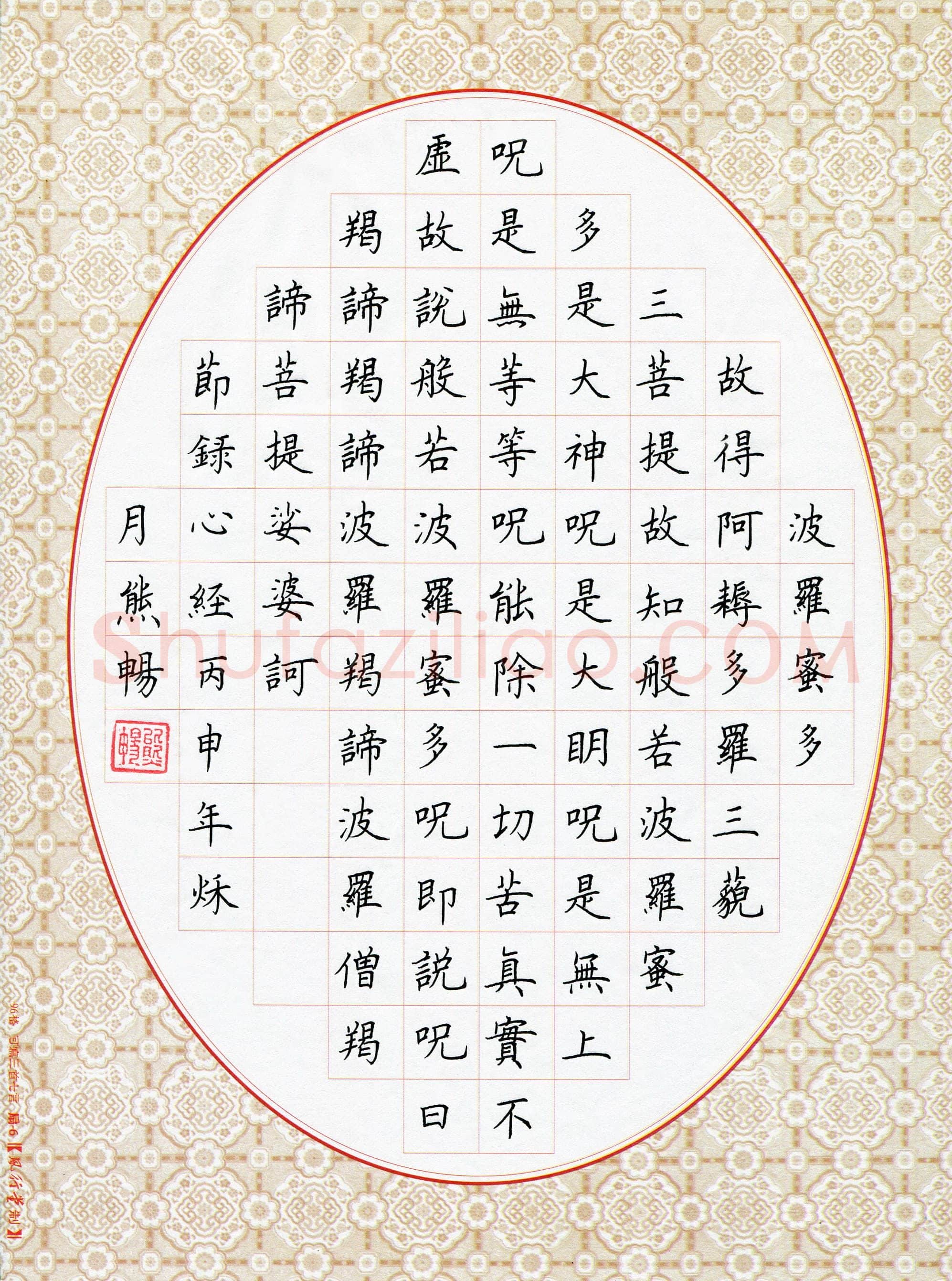 熊畅(成人组)硬笔书法大赛入围作品选登,熊畅硬笔书法作品