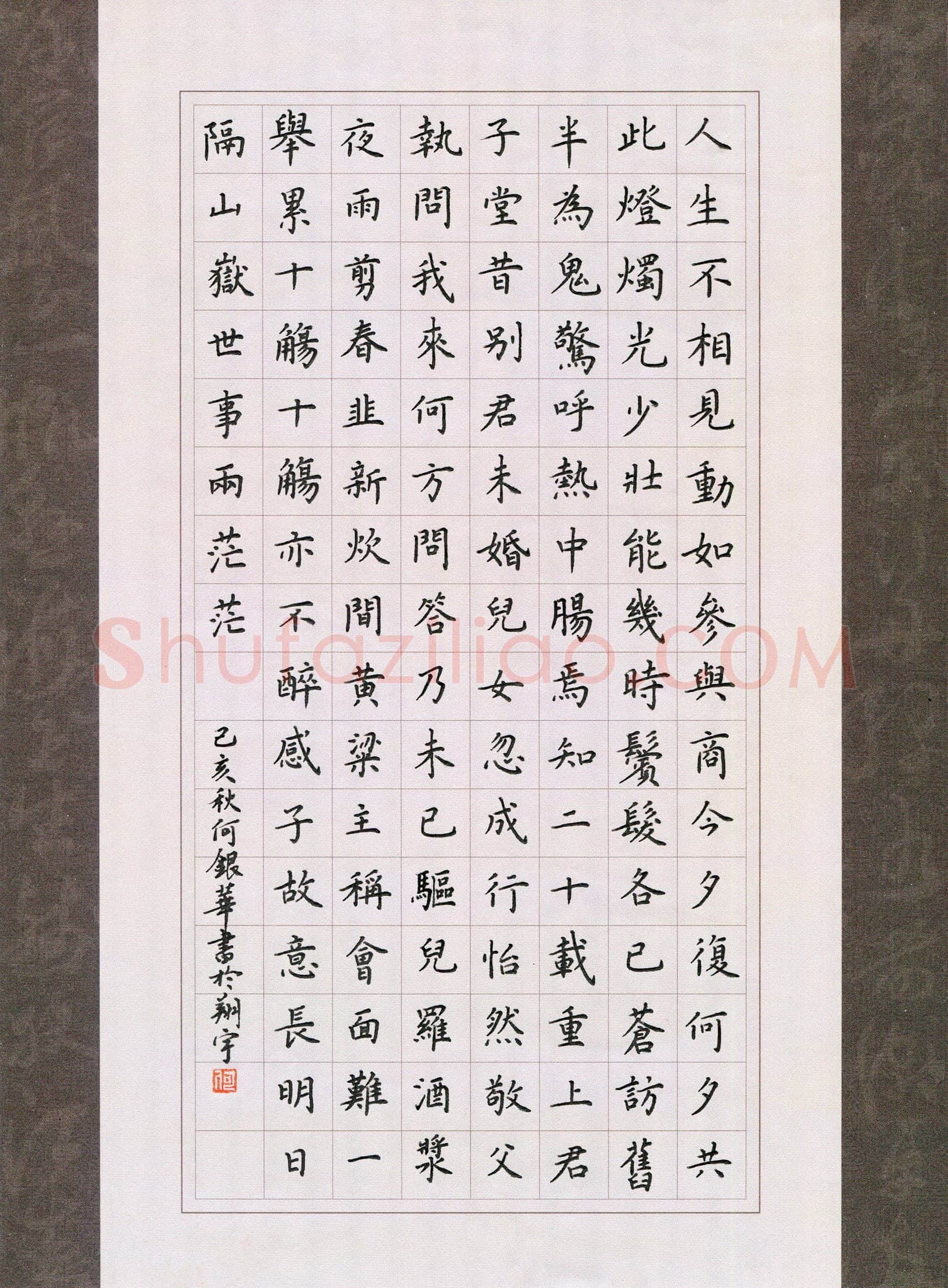 何银华(成人组)硬笔书法大赛入围作品选登,何银华硬笔书法作品