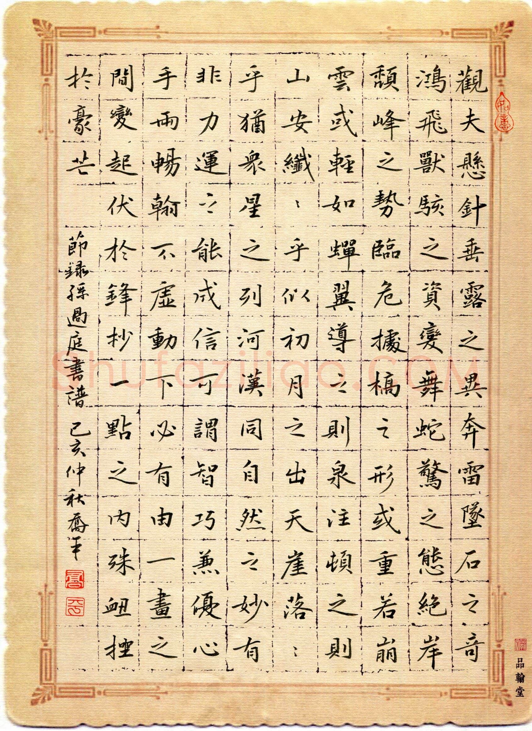 乔平(成人组)硬笔书法大赛入围作品选登,乔平硬笔书法作品