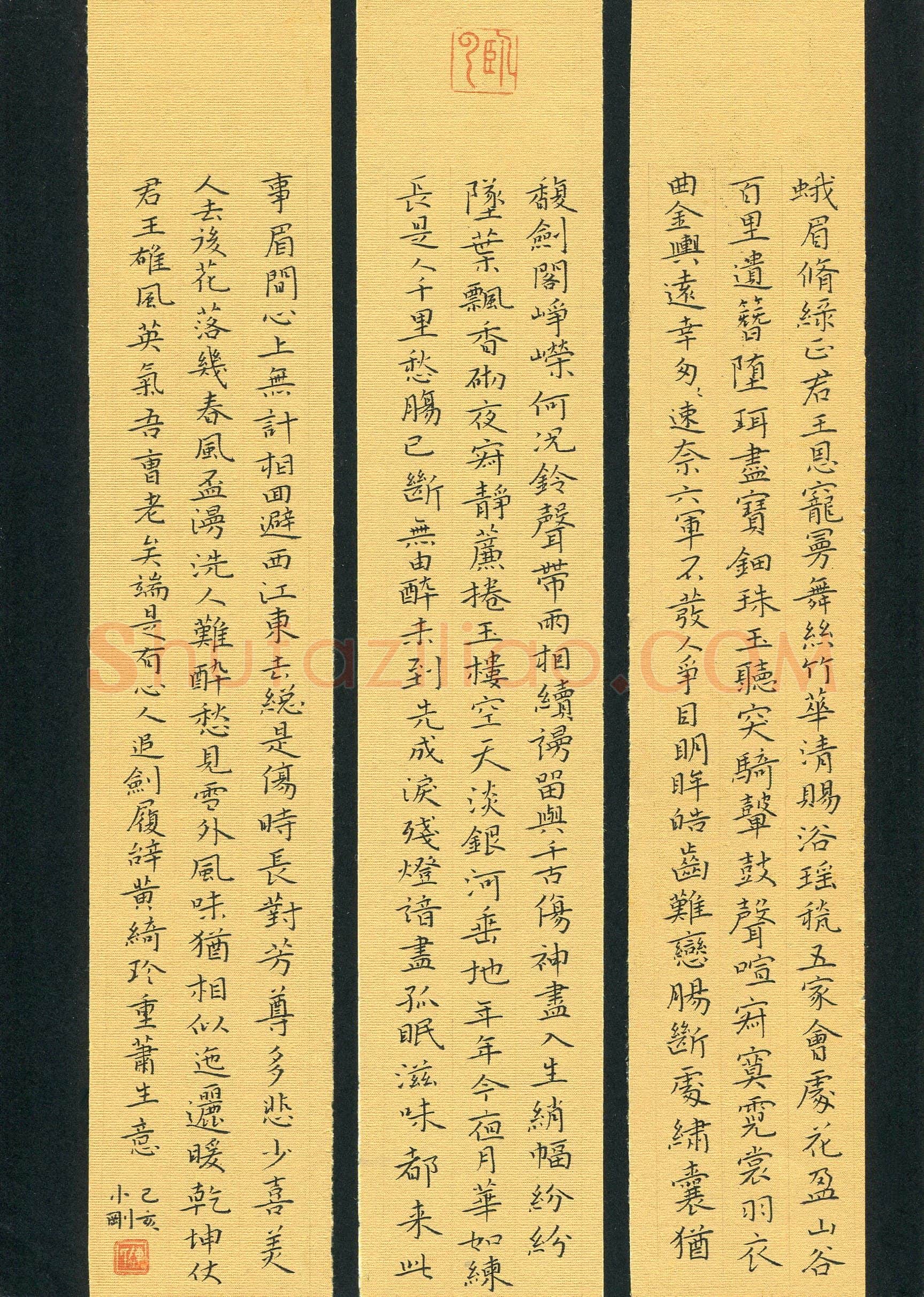 陈小刚(成人组)硬笔书法大赛入围作品选登,陈小刚硬笔书法作品