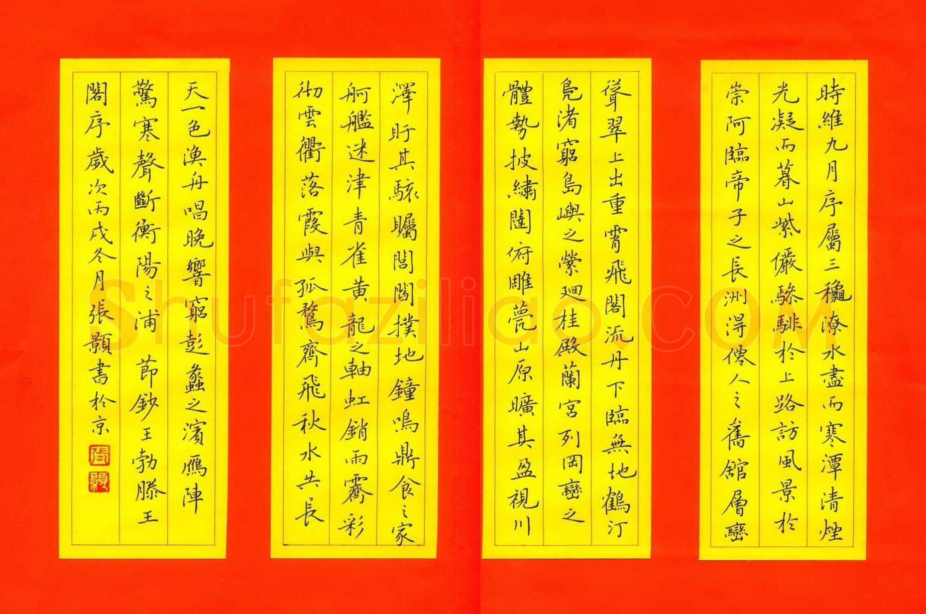 张颢硬笔行书节抄王勃滕王阁序,张颢硬笔书法作品