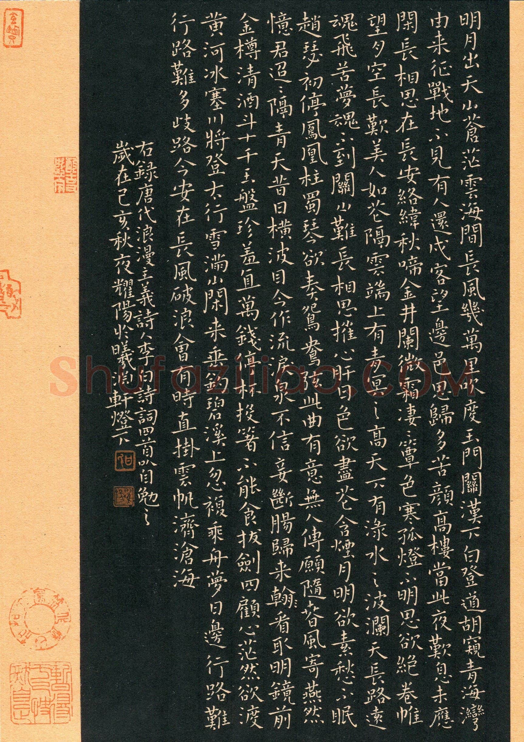 甘耀阳(成人组 金奖)硬笔书法大赛获奖作品,甘耀阳硬笔书法作品