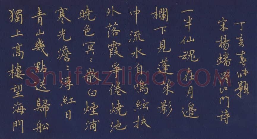 张颢硬笔楷书杨蟠诗澄江门,张颢硬笔书法作品