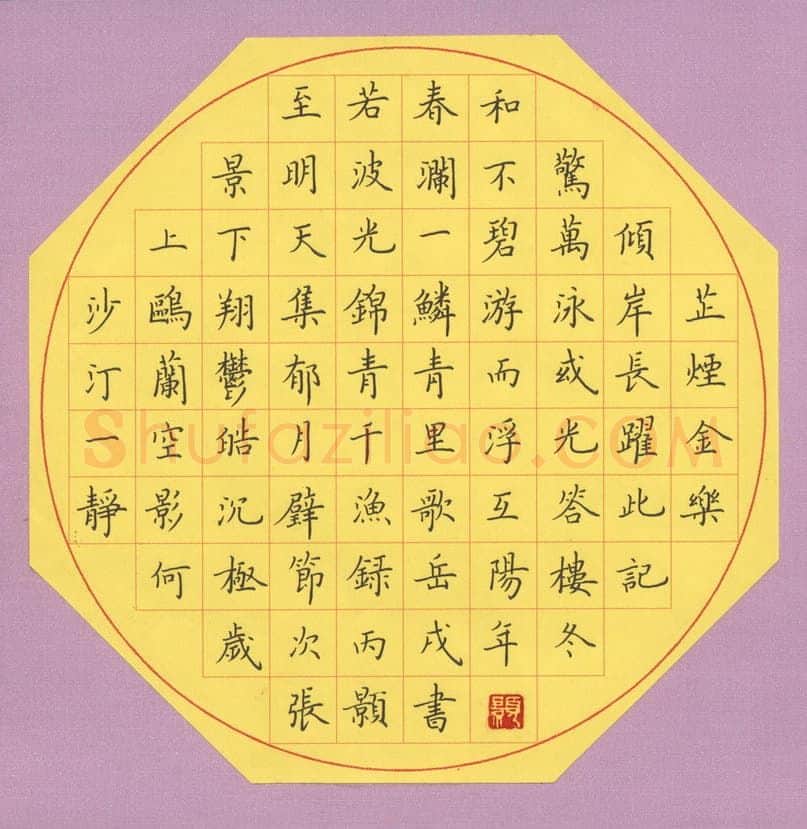 张颢硬笔楷书节录范仲淹岳阳楼记,张颢硬笔书法作品