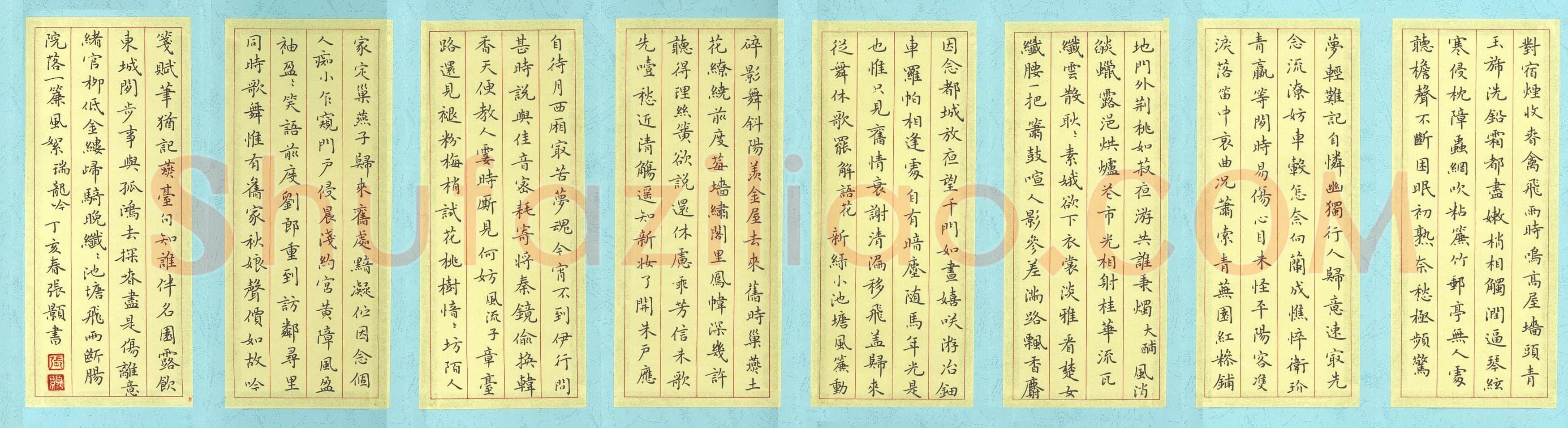 张颢硬笔楷书宋词册页,张颢硬笔书法作品