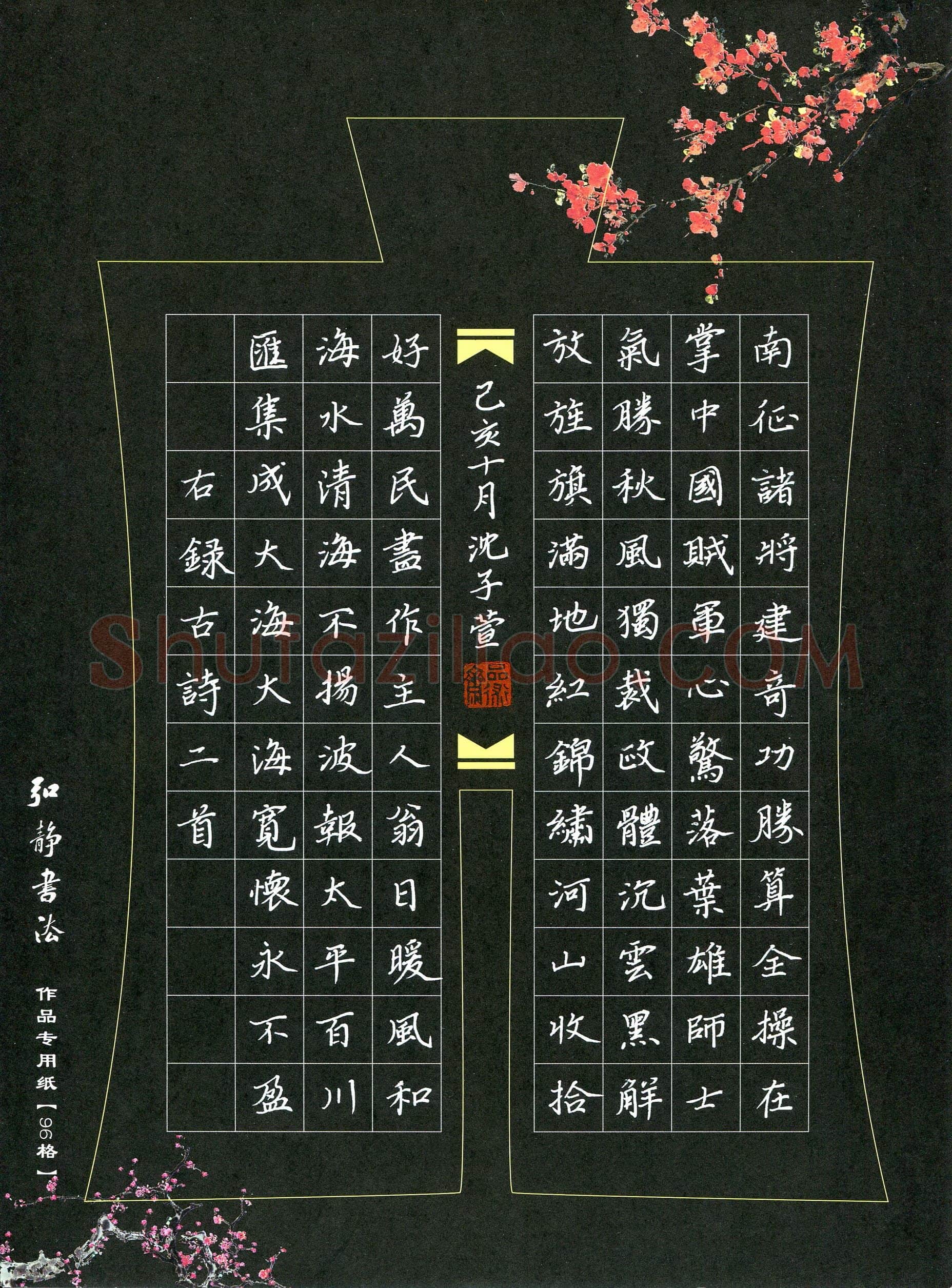 沈子萱(少儿组 11岁 特等奖)硬笔书法大赛获奖作品,沈子萱硬笔书法作品