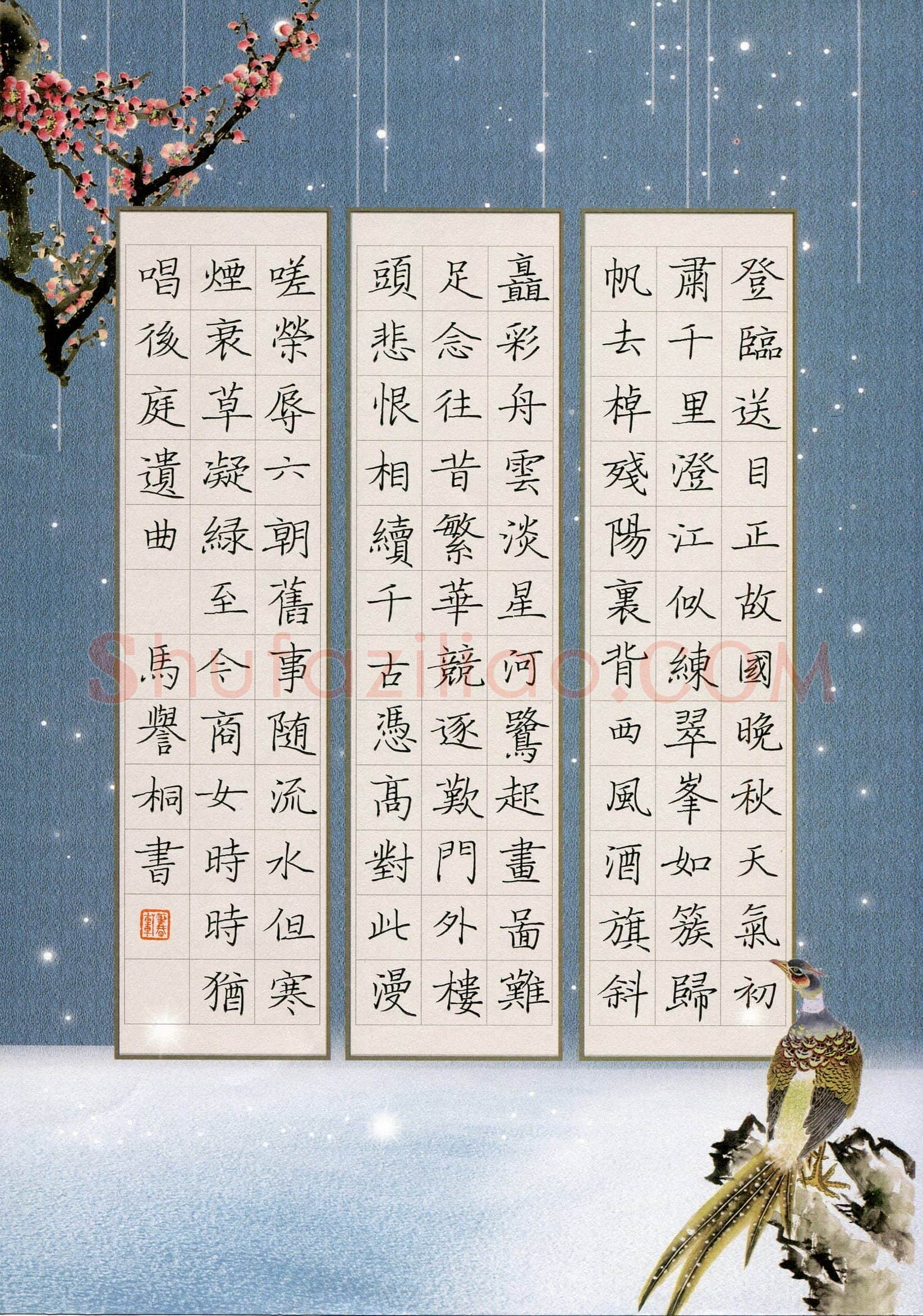 马誉桐(少儿组 11岁 特等奖)硬笔书法大赛获奖作品,马誉桐硬笔书法作品