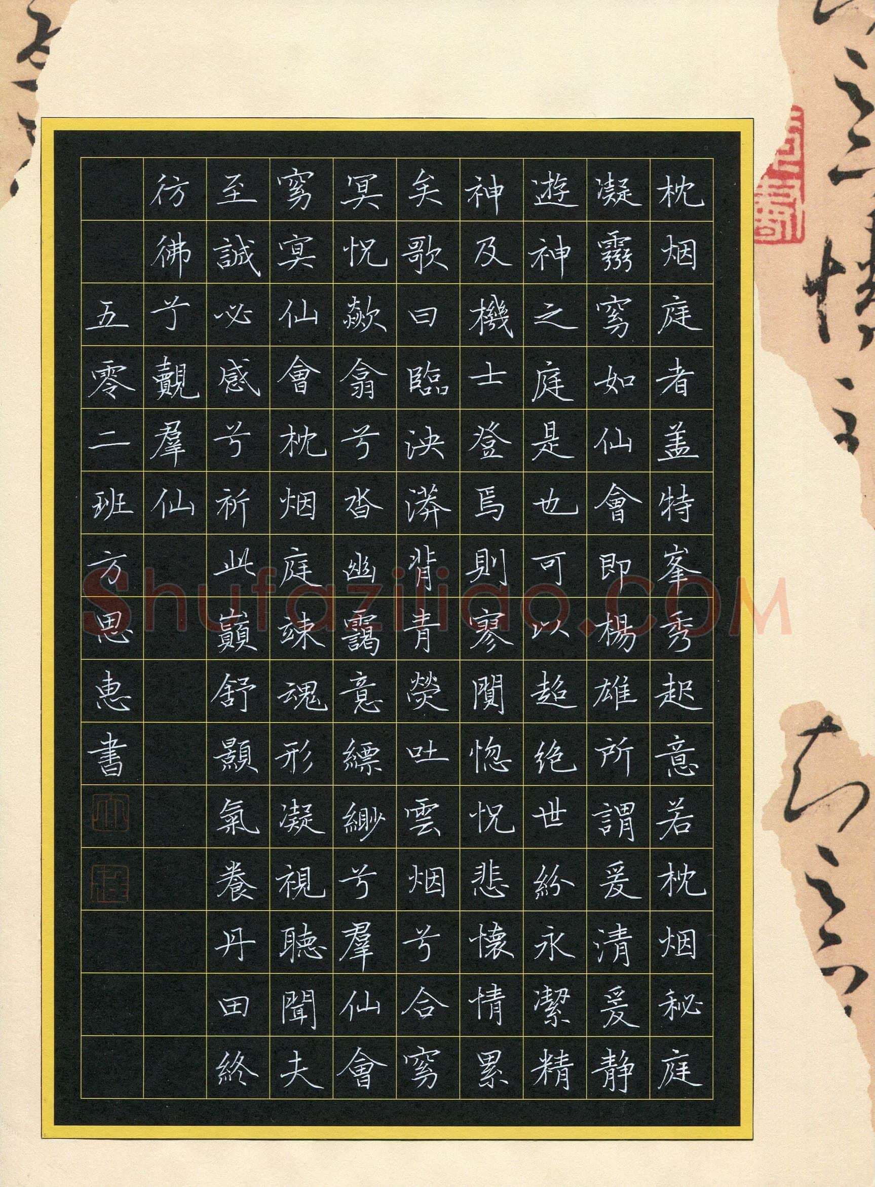 方思惠(少儿组 11岁 特等奖)硬笔书法大赛获奖作品,方思惠硬笔书法作品