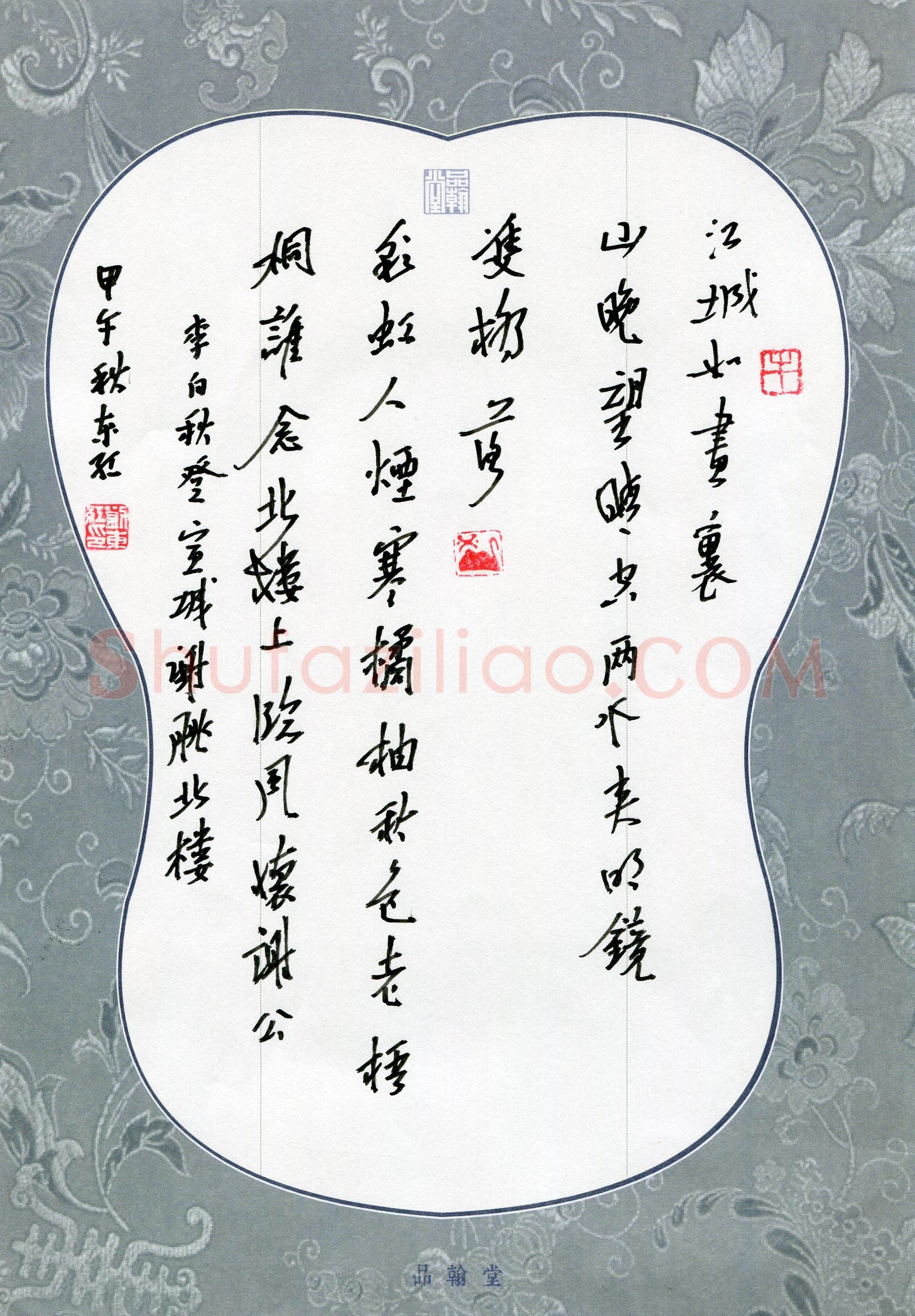 刘东红（云南省勐腊县）硬笔书法作品欣赏，刘东红(成人组优秀奖)硬笔书法大赛作品