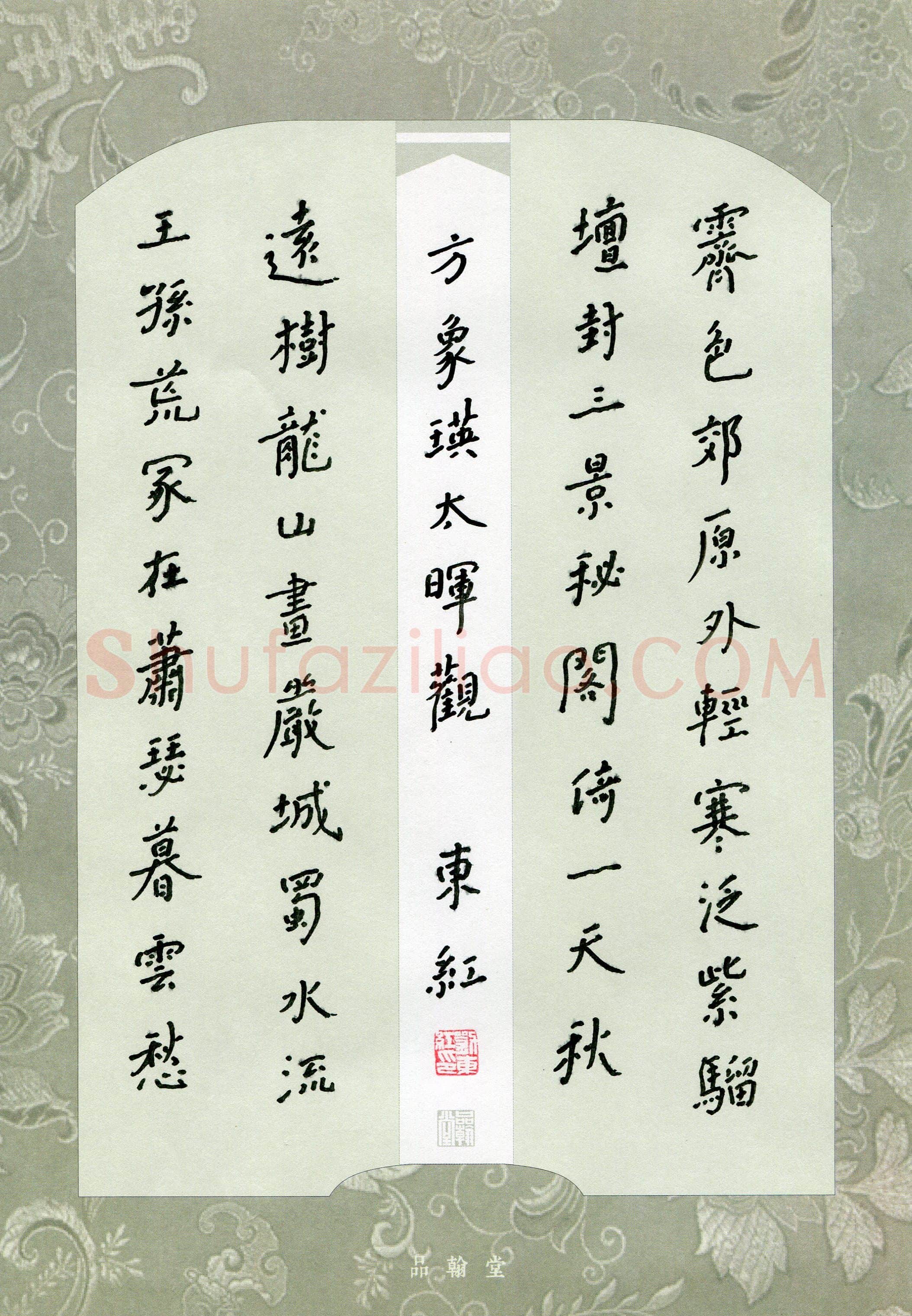 刘东红（云南省勐腊县）硬笔书法作品欣赏，刘东红(成人组优秀奖)硬笔书法大赛作品