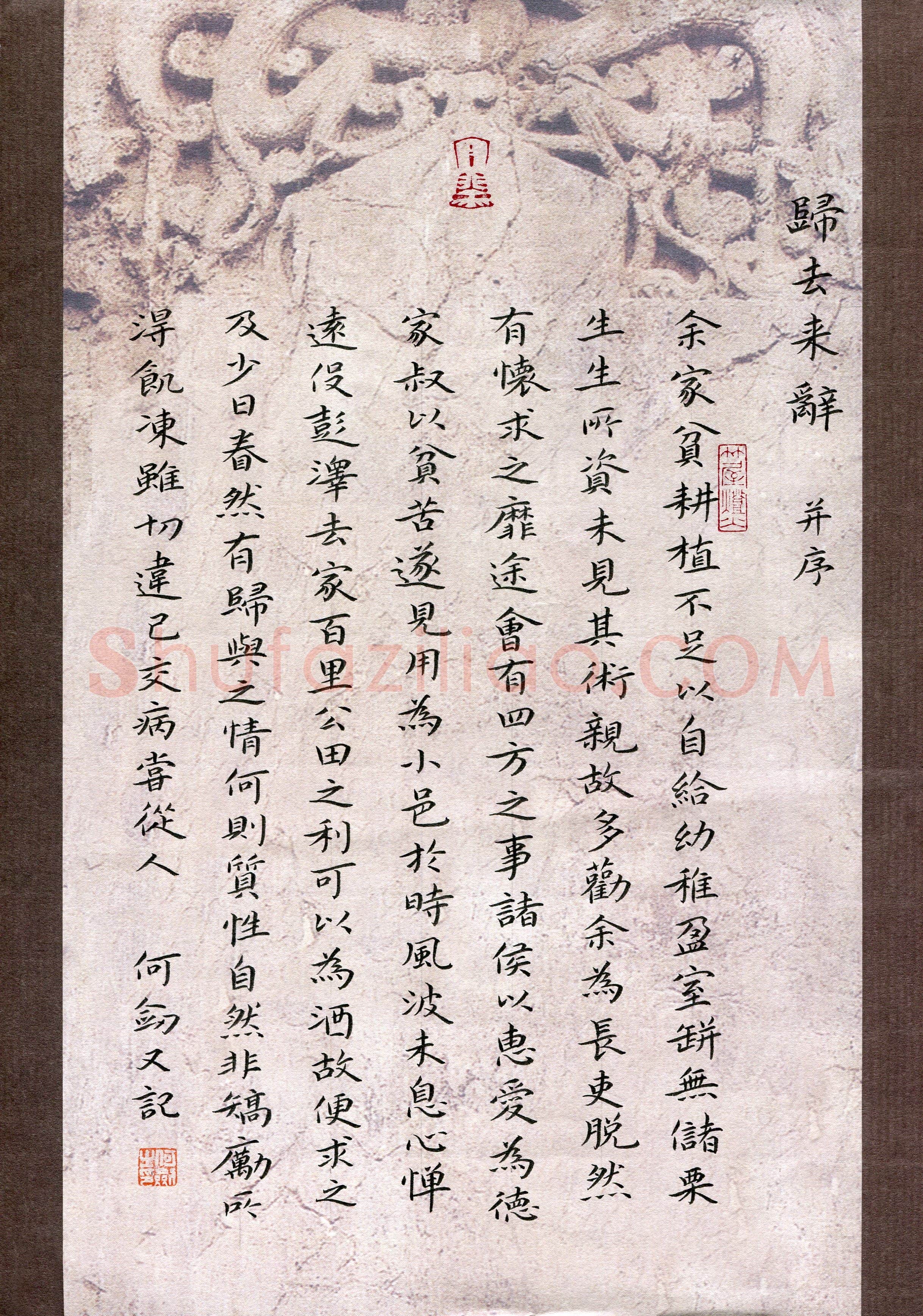 何剑(成人组 优秀奖)硬笔书法大赛获奖作品,何剑硬笔书法作品