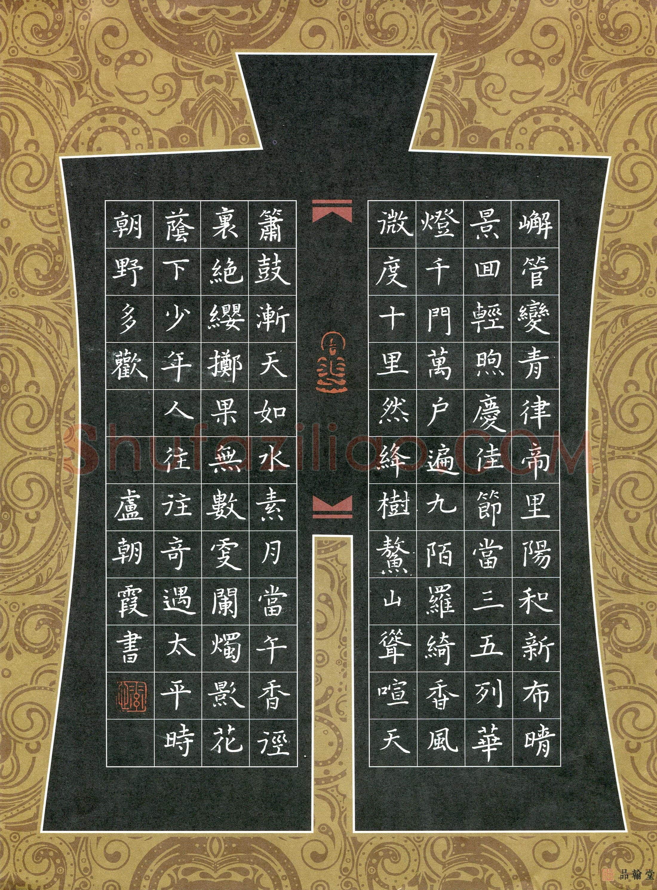 卢朝霞(成人组 优秀奖)硬笔书法大赛获奖作品,卢朝霞硬笔书法作品