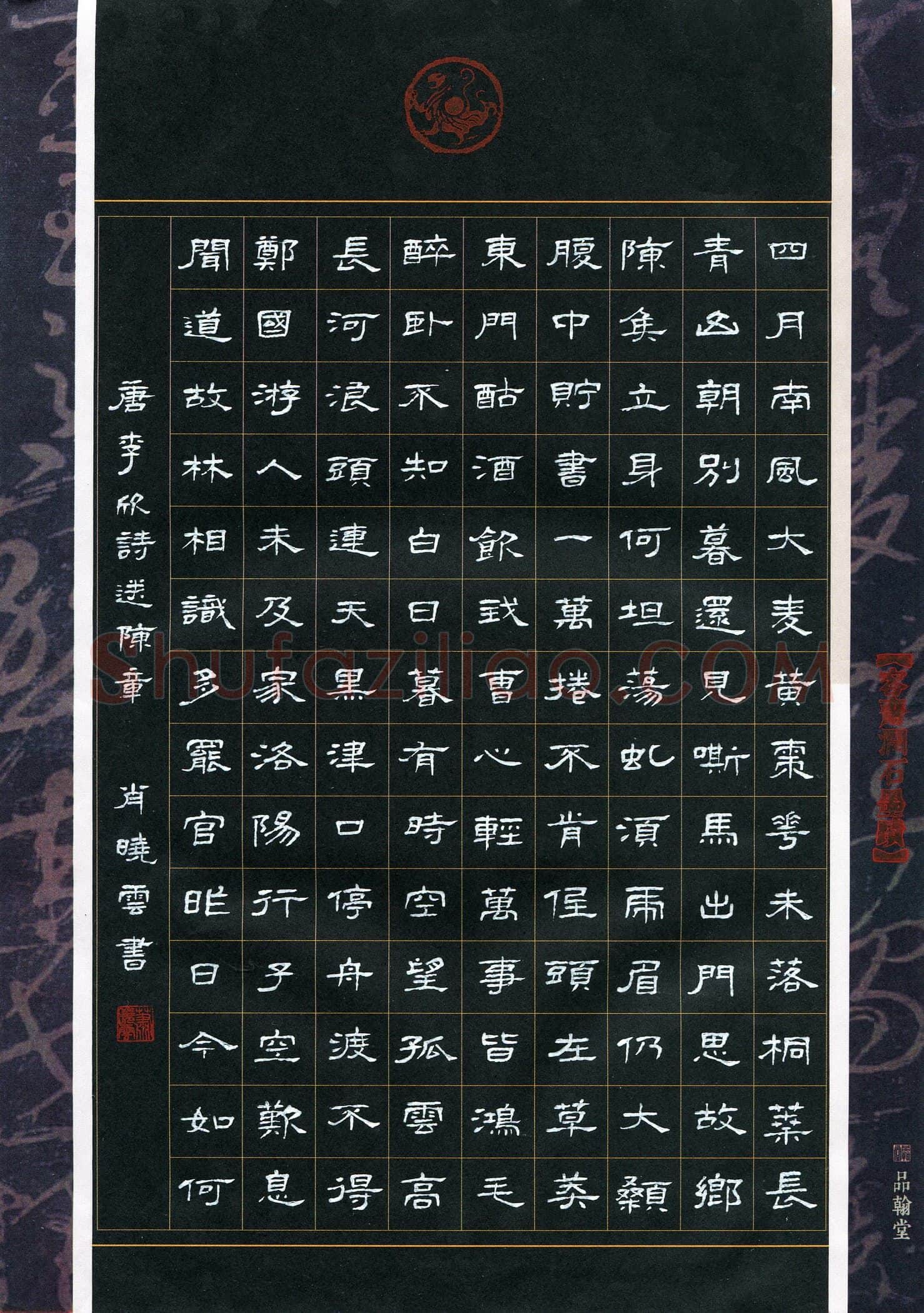 肖晓云(成人组)硬笔书法大赛入围作品选登,肖晓云硬笔书法作品