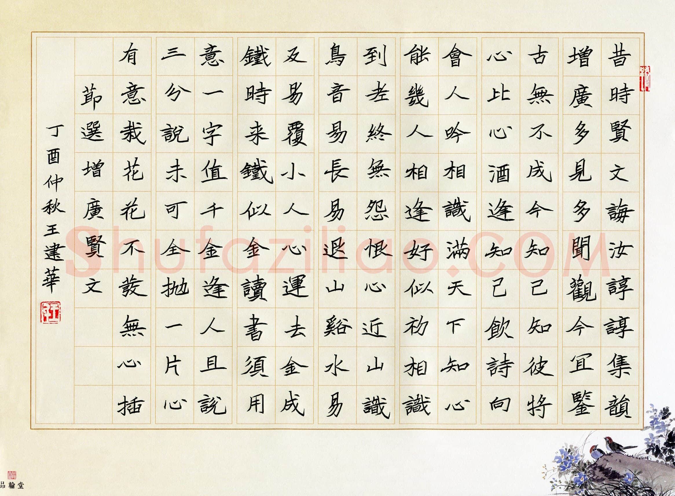 王建华(成人组)硬笔书法大赛入围作品选登,王建华硬笔书法作品