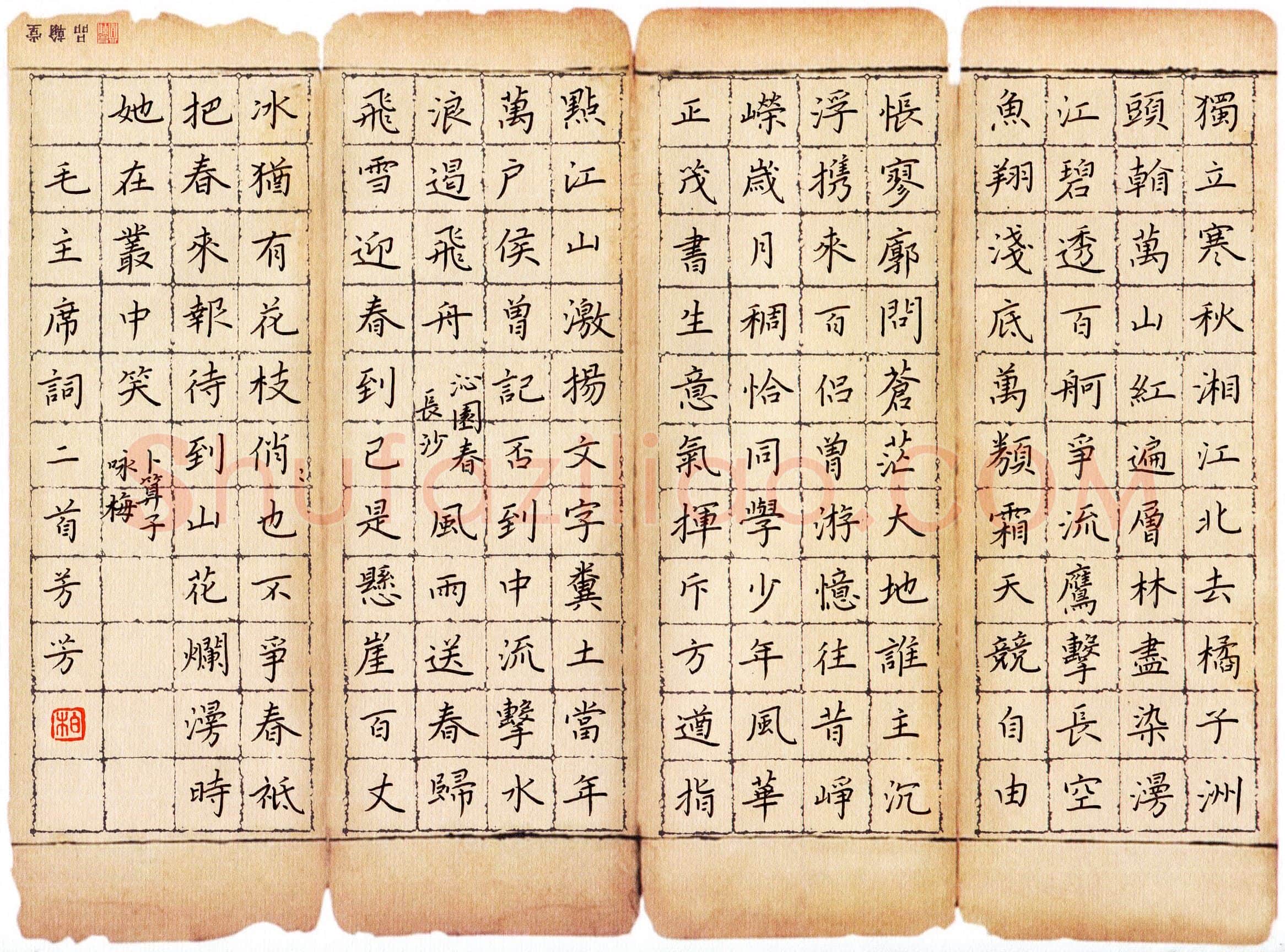 柏芳芳(成人组)硬笔书法大赛入围作品选登,柏芳芳硬笔书法作品