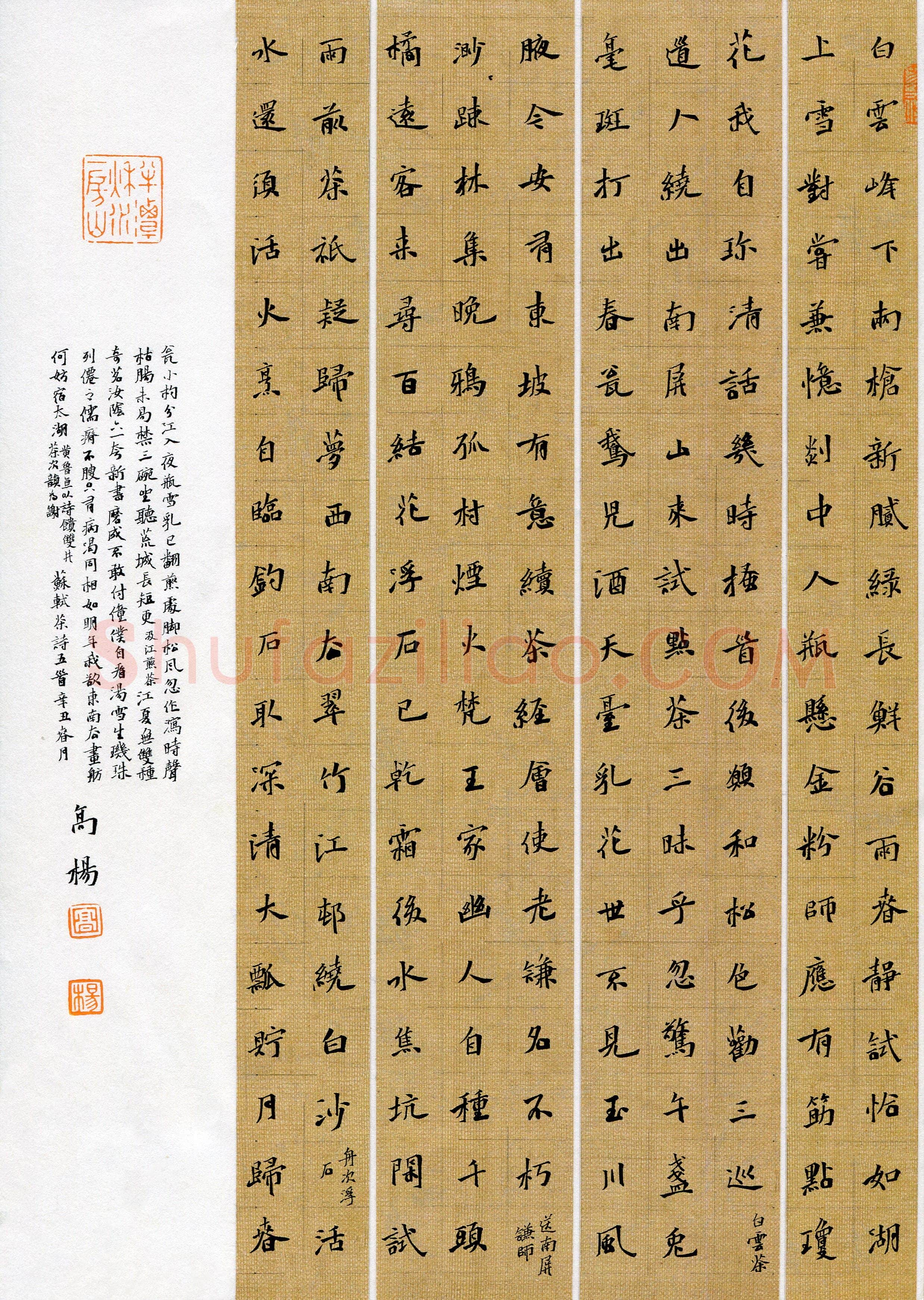高杨(成人组 楷书 铜奖)硬笔书法大赛获奖作品,高杨硬笔书法作品