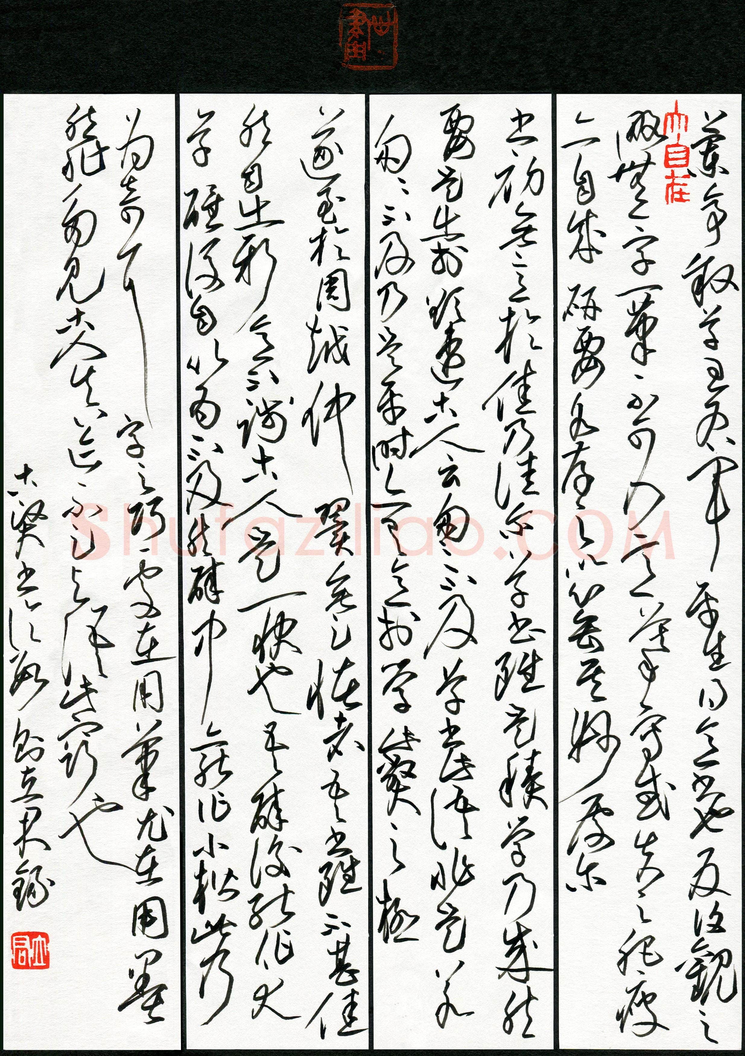 谭立军(成人组 草书 铜奖)硬笔书法大赛获奖作品,谭立军硬笔书法作品