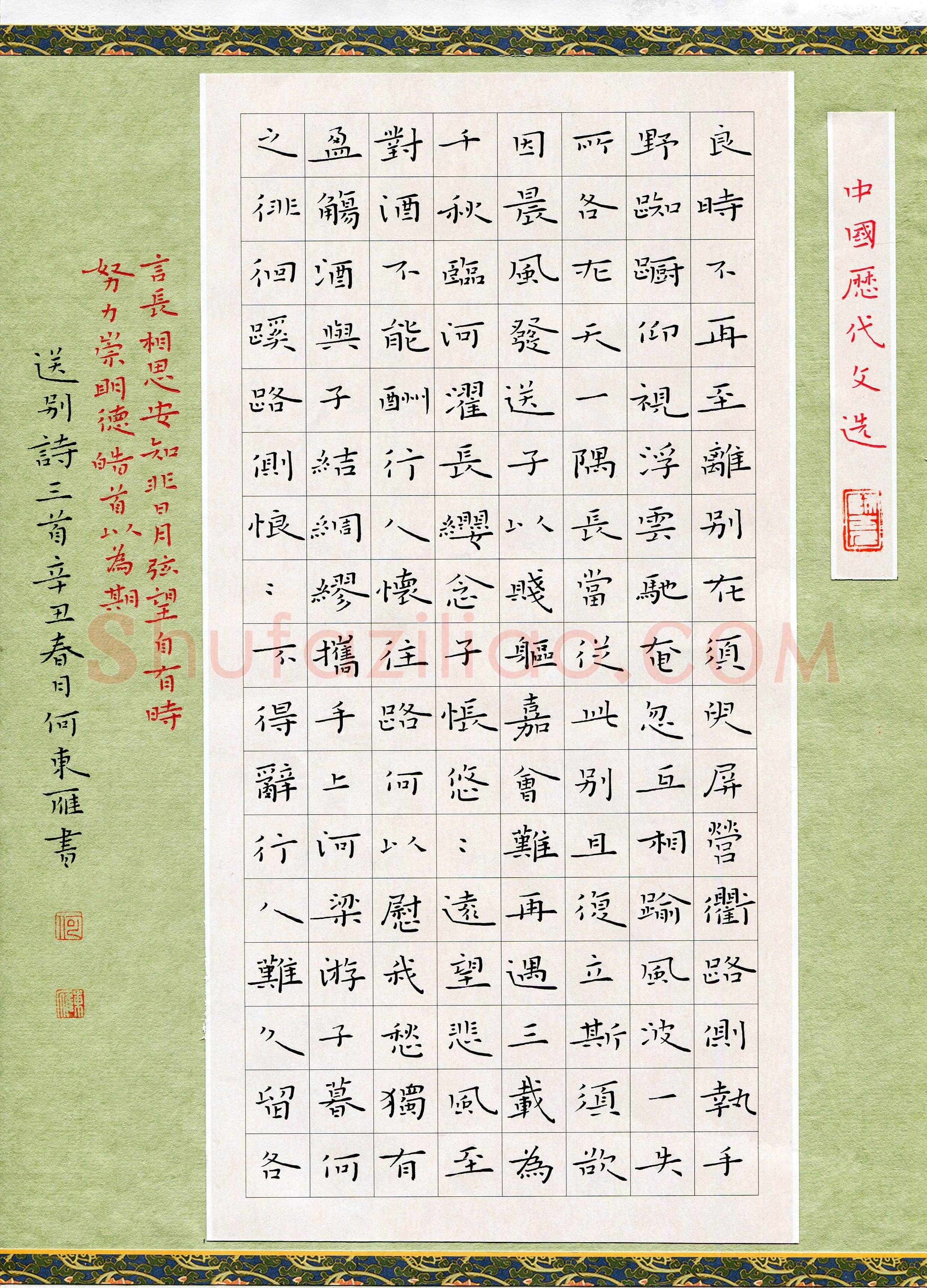 何东雁(成人组 楷书 精品奖)硬笔书法大赛获奖作品,何东雁硬笔书法作品