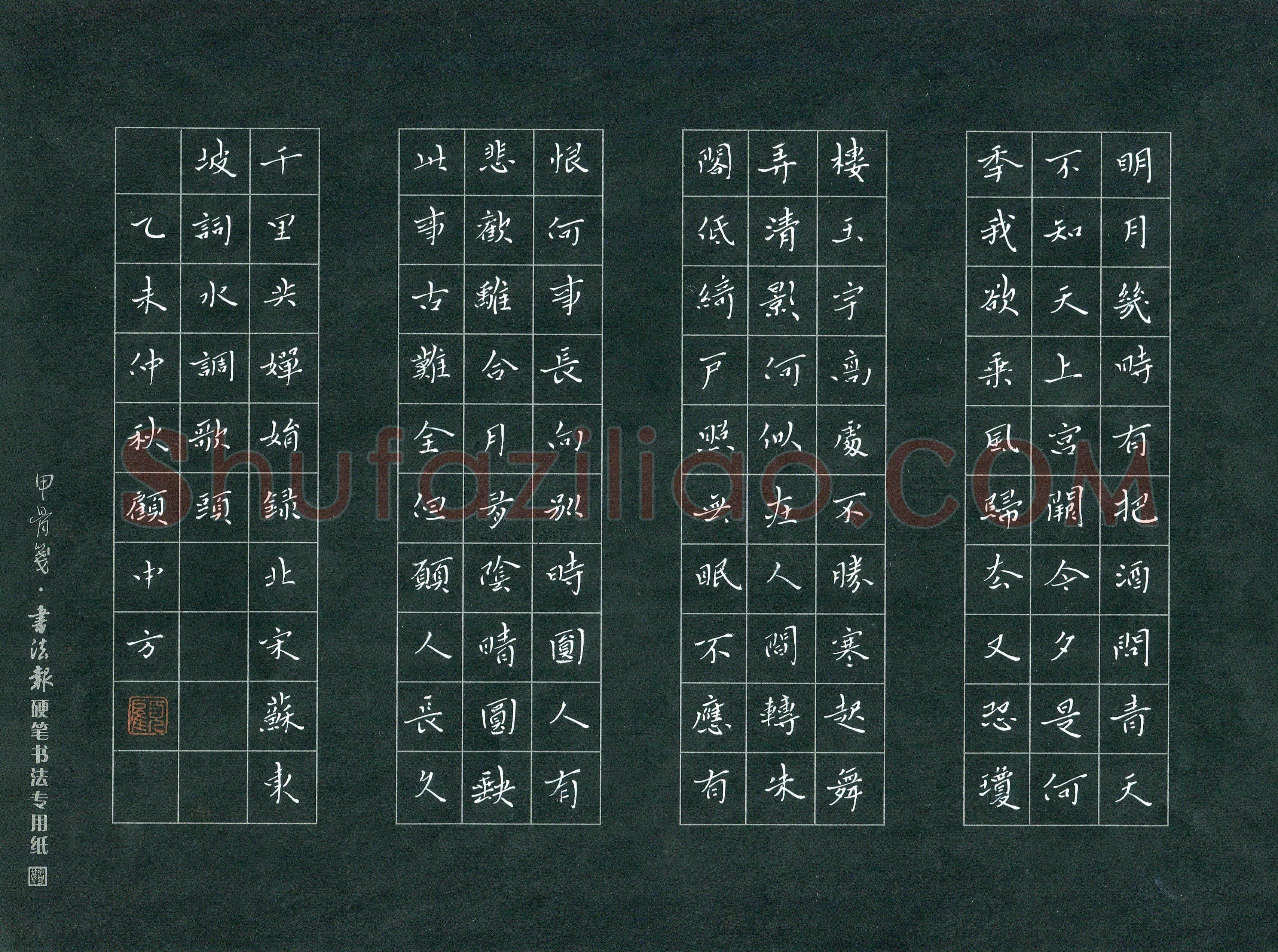 顾中方(成人组 优秀奖)硬笔书法大赛获奖作品,顾中方硬笔书法作品