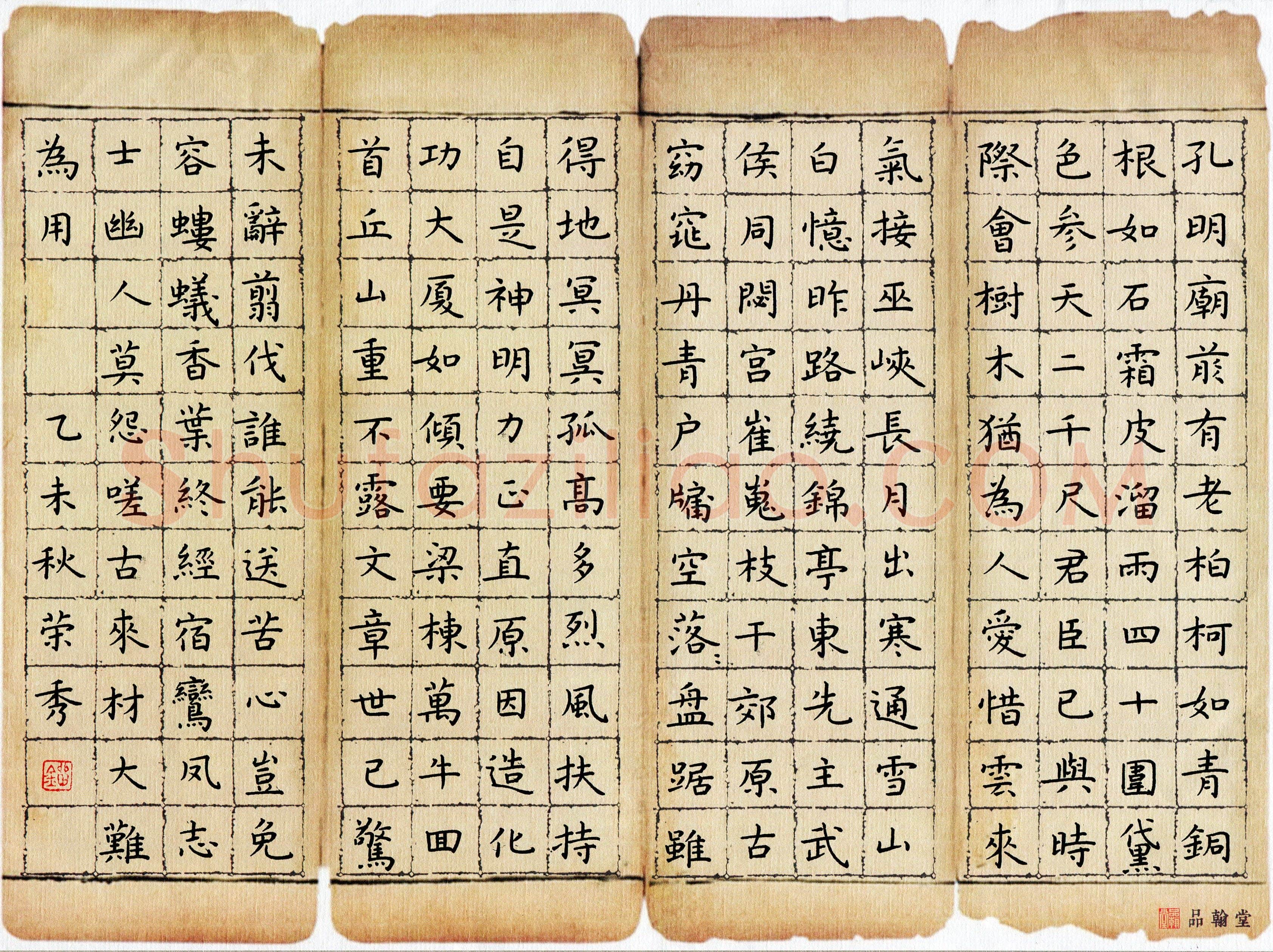 刘荣秀(成人组 优秀奖)硬笔书法大赛获奖作品,刘荣秀硬笔书法作品