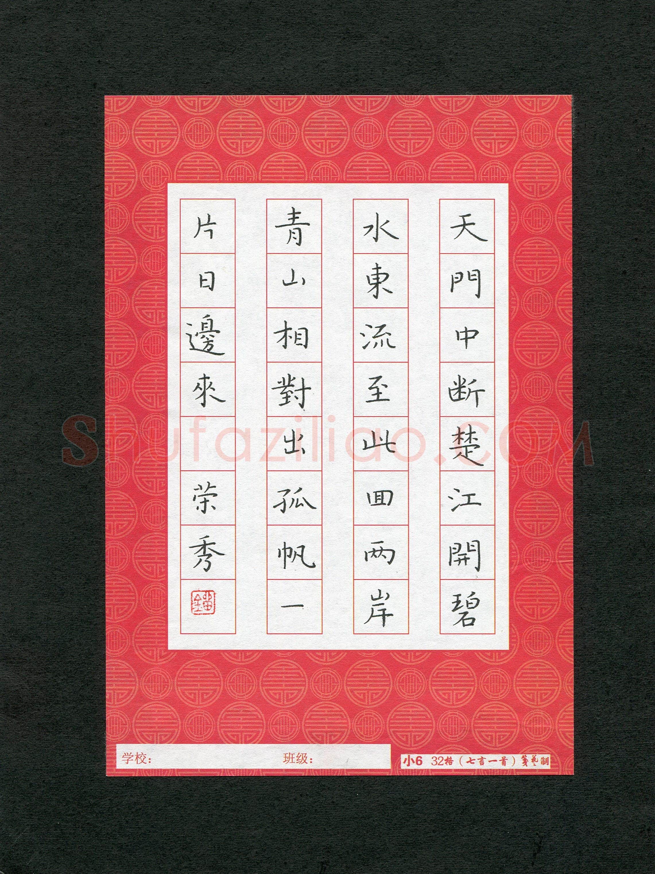 刘荣秀(成人组 优秀奖)硬笔书法大赛获奖作品,刘荣秀硬笔书法作品