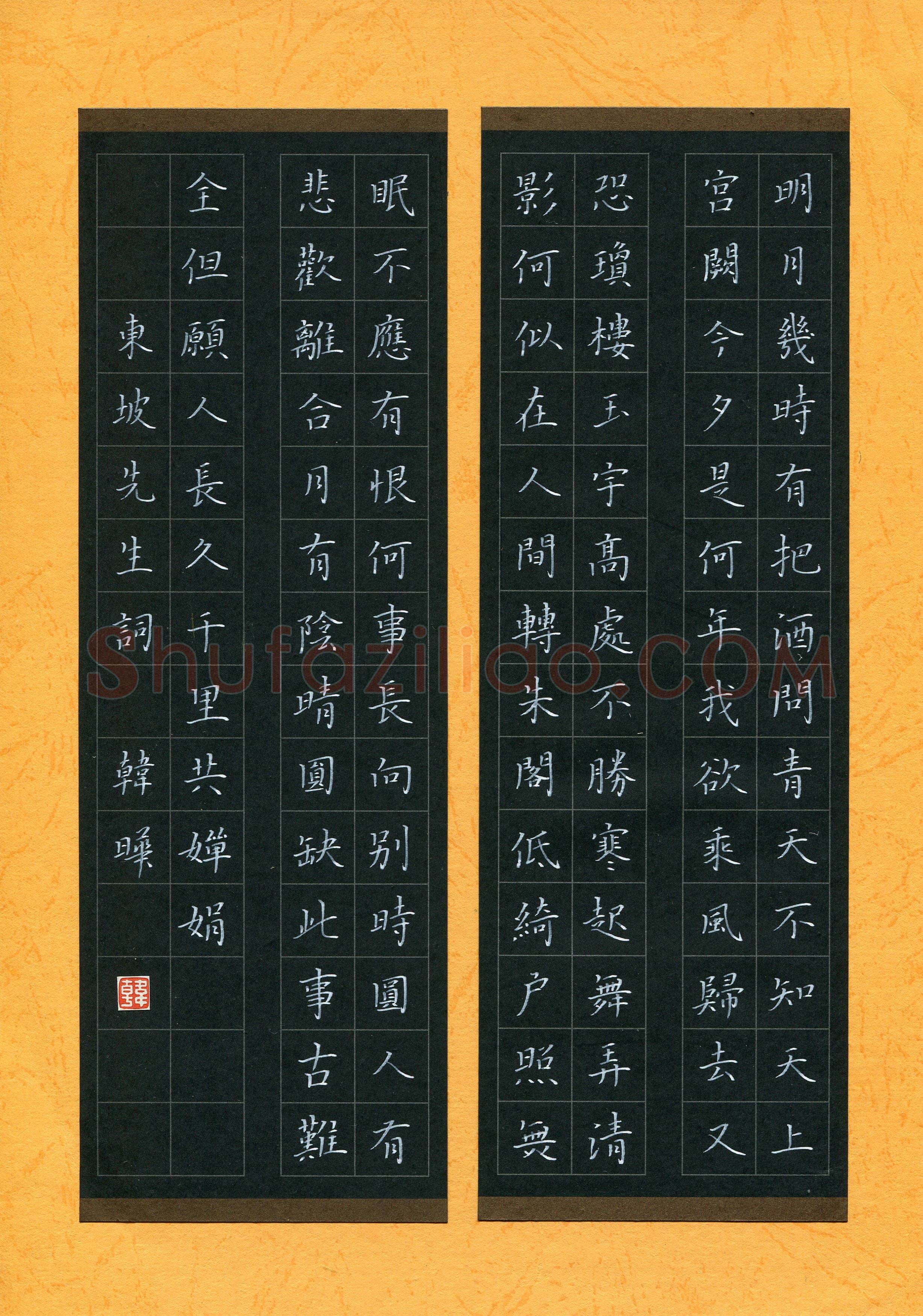 韩晔(成人组 优秀奖)硬笔书法大赛获奖作品,韩晔硬笔书法作品