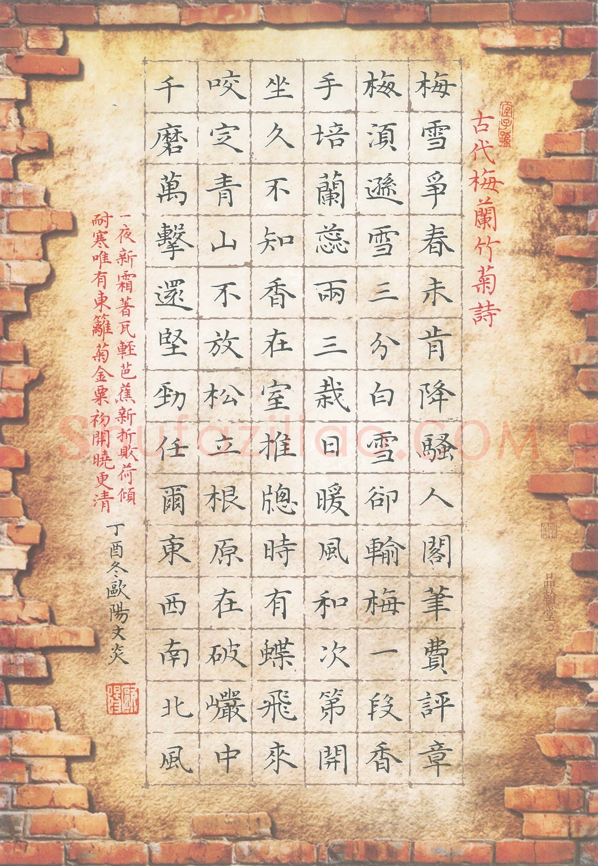 硬笔书法大赛欧阳文炎(特邀 广西)参赛硬笔书法作品欣赏,欧阳文炎硬笔书法作品