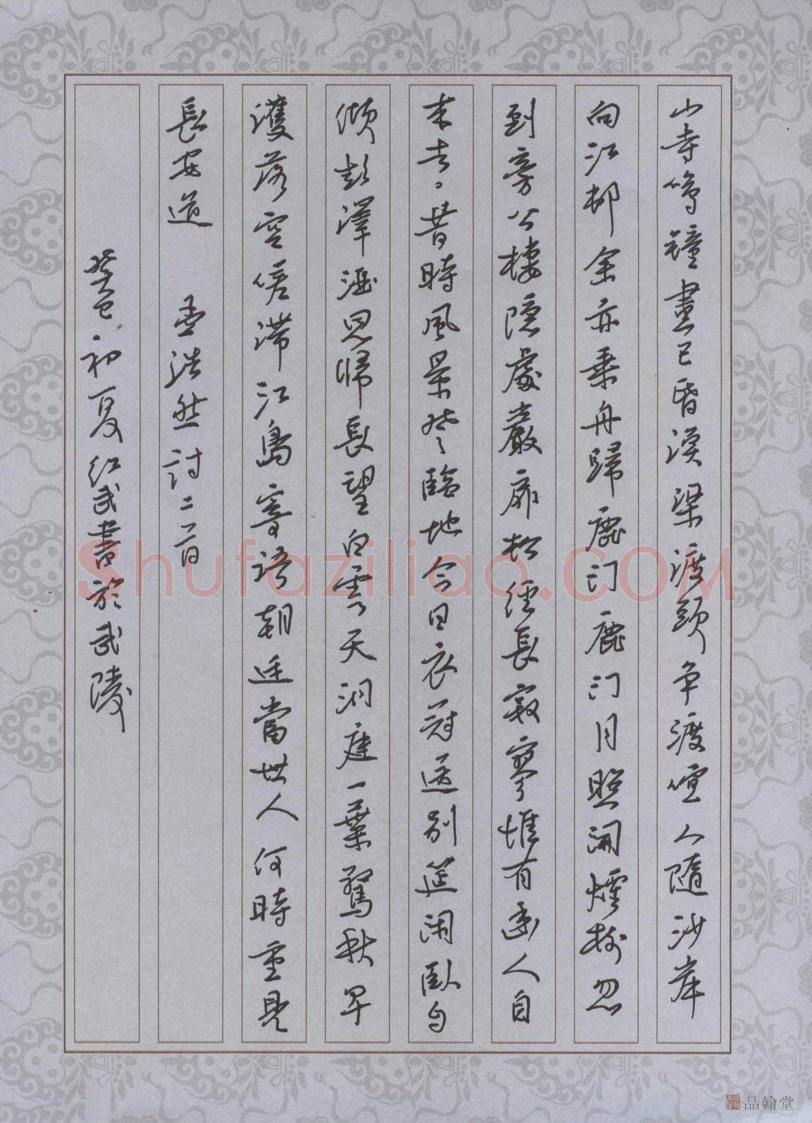 田红武硬笔行书孟浩然诗二首,田红武硬笔书法作品