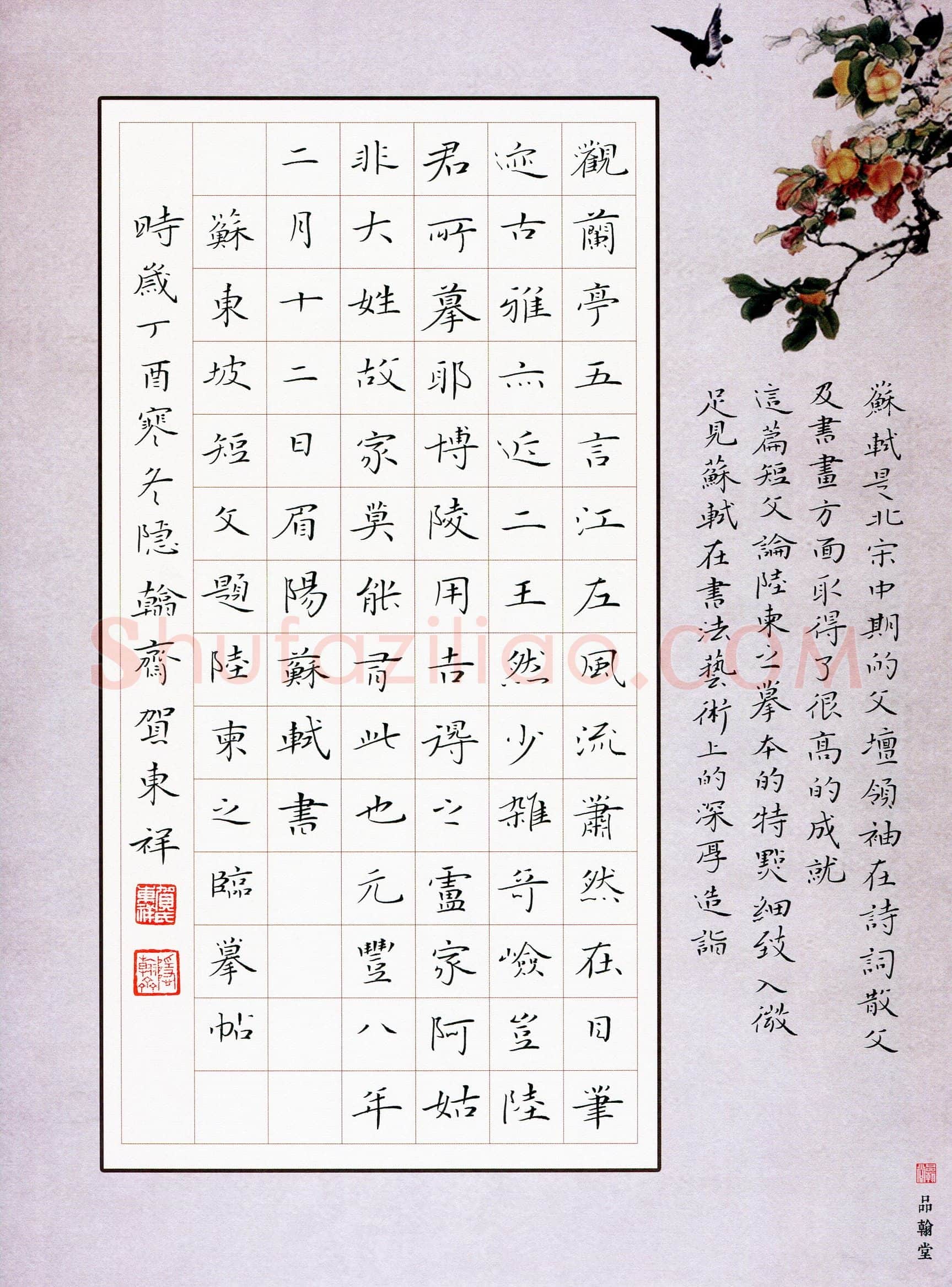 硬笔书法大赛贺东祥(特邀 浙江)参赛硬笔书法作品欣赏,贺东祥硬笔书法作品