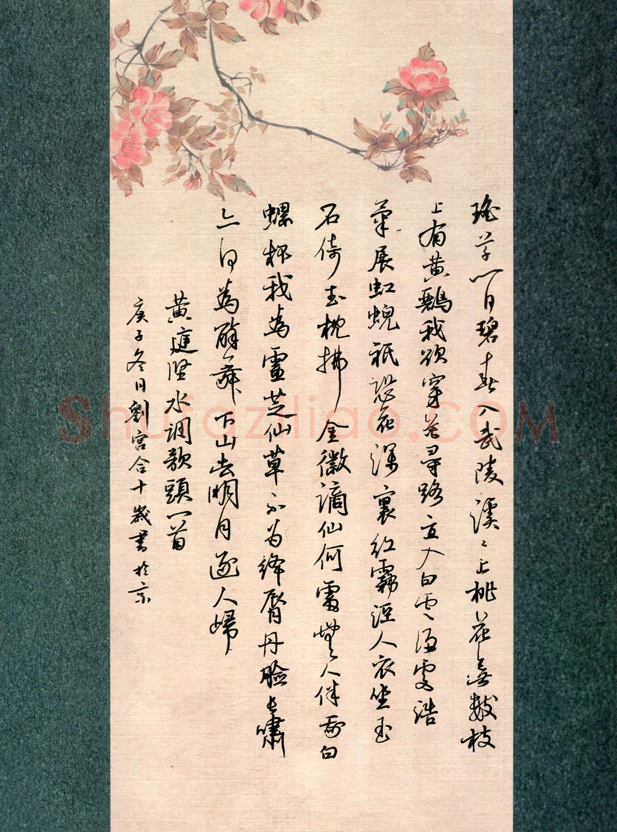 刘宫合(少儿组 10岁 特等奖)硬笔书法大赛获奖作品,刘宫合硬笔书法作品