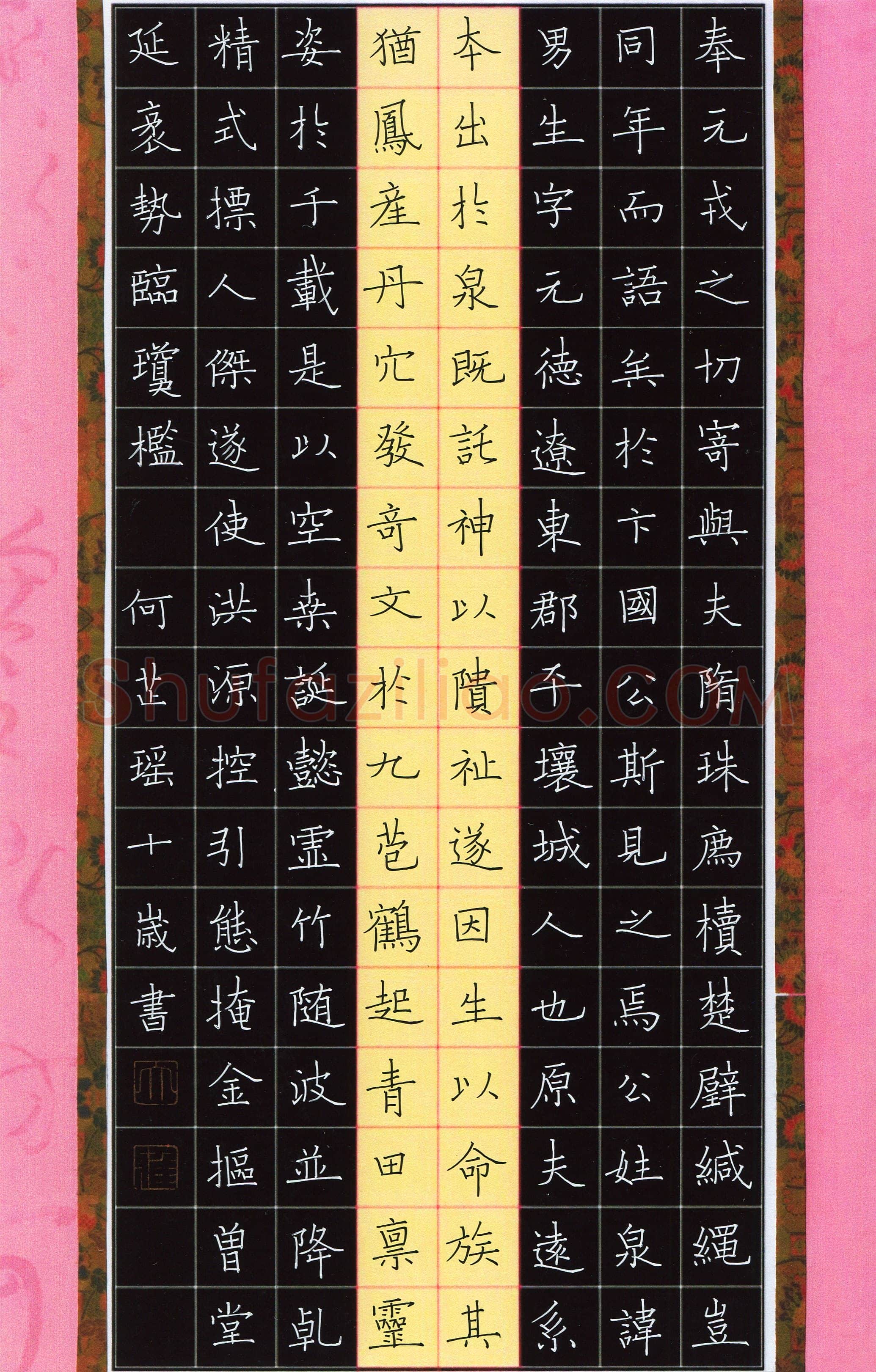 何芷瑶(少儿组 10岁 特等奖)硬笔书法大赛获奖作品,何芷瑶硬笔书法作品