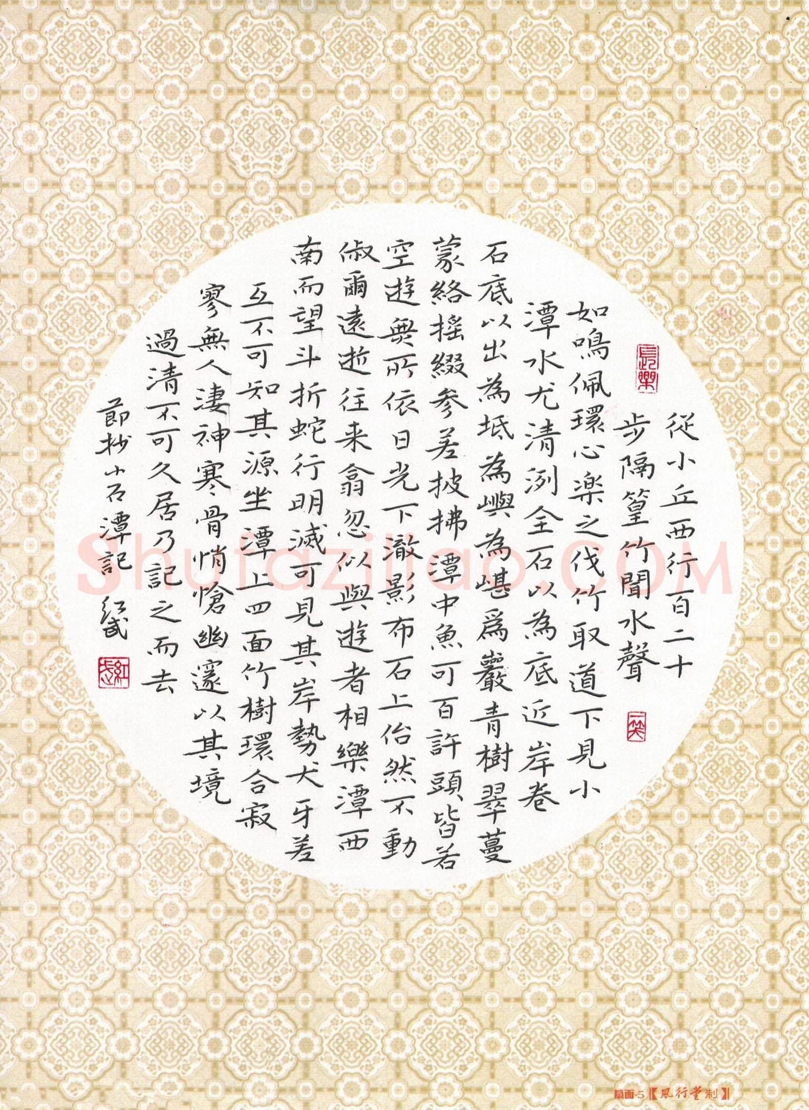 田红武硬笔楷书小石潭记节抄,田红武硬笔书法作品