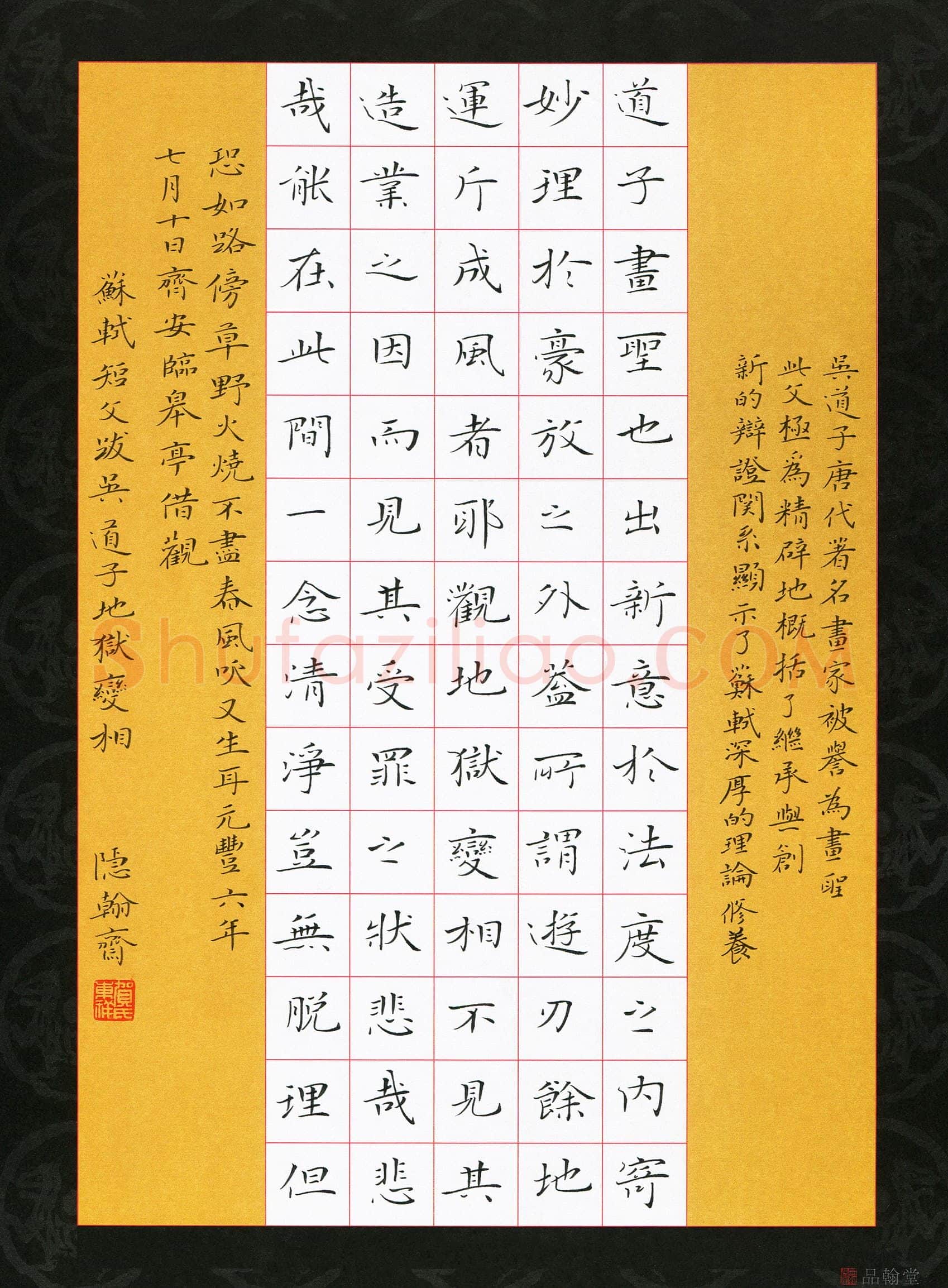 硬笔书法大赛贺东祥(特邀 浙江)参赛硬笔书法作品欣赏,贺东祥硬笔书法作品