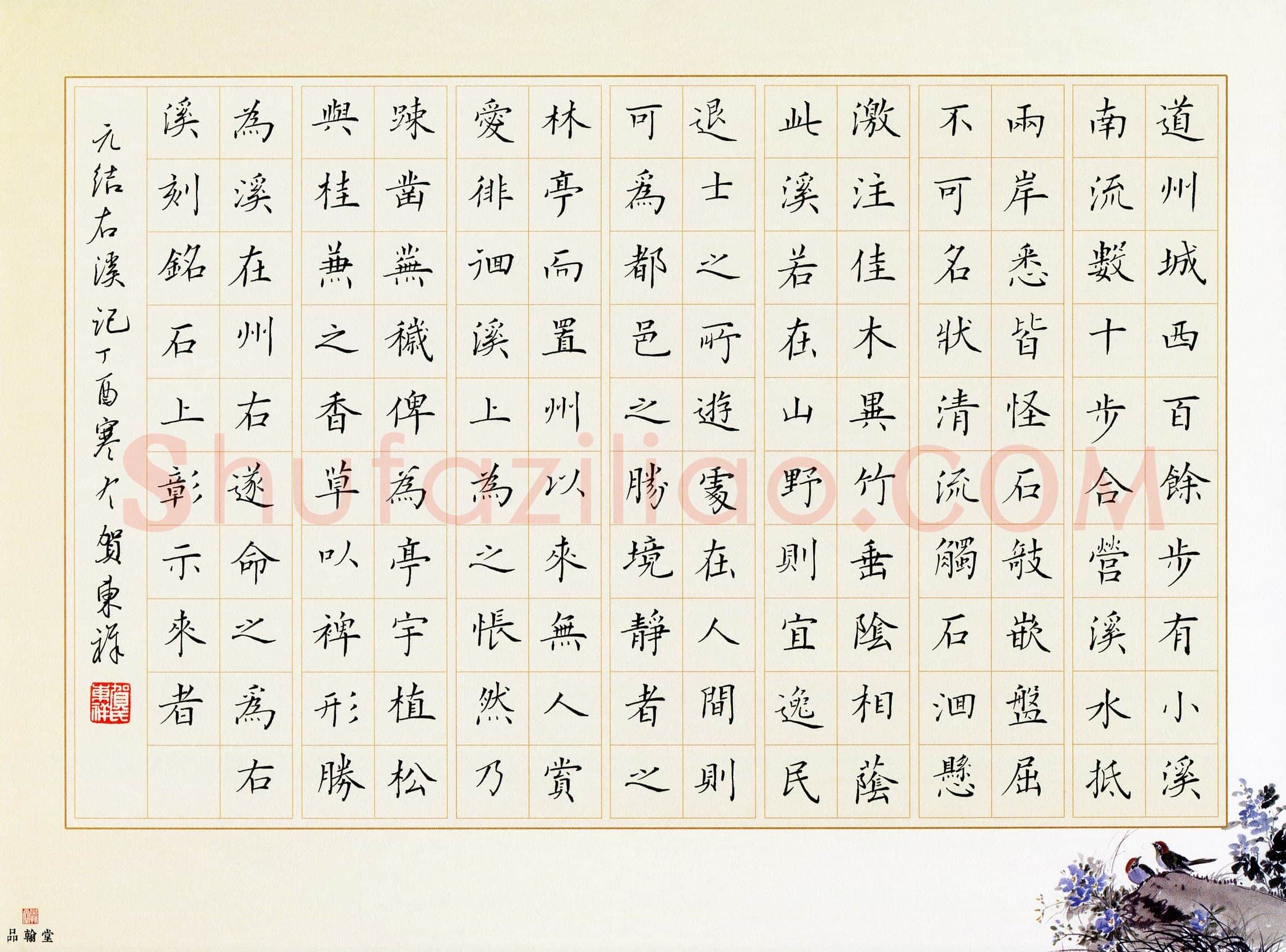 硬笔书法大赛贺东祥(特邀 浙江)参赛硬笔书法作品欣赏,贺东祥硬笔书法作品