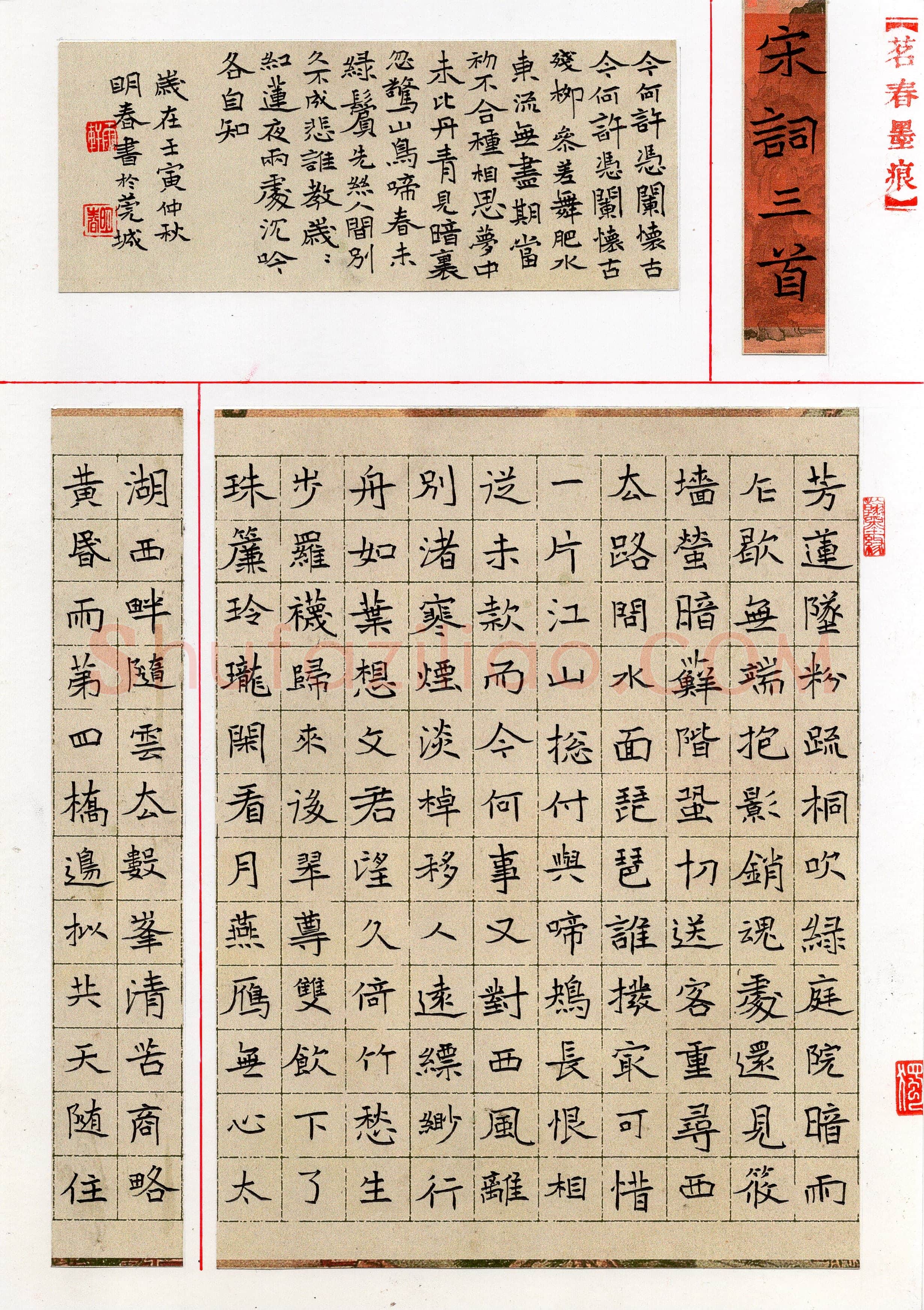 王明春(楷书 优秀奖)硬笔书法大赛获奖作品,王明春硬笔书法作品