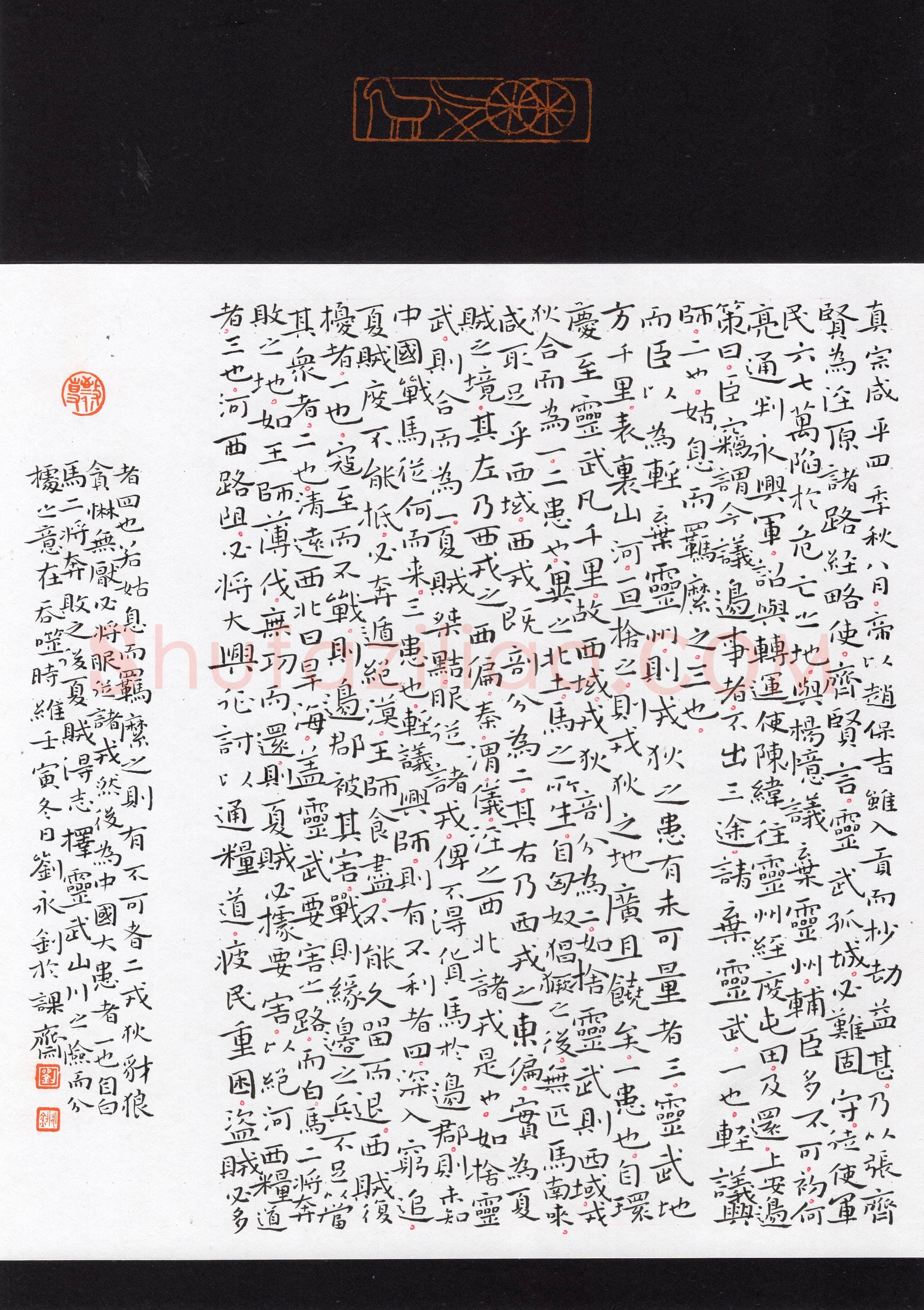 刘永钊(楷书 优秀奖)硬笔书法大赛获奖作品,刘永钊硬笔书法作品