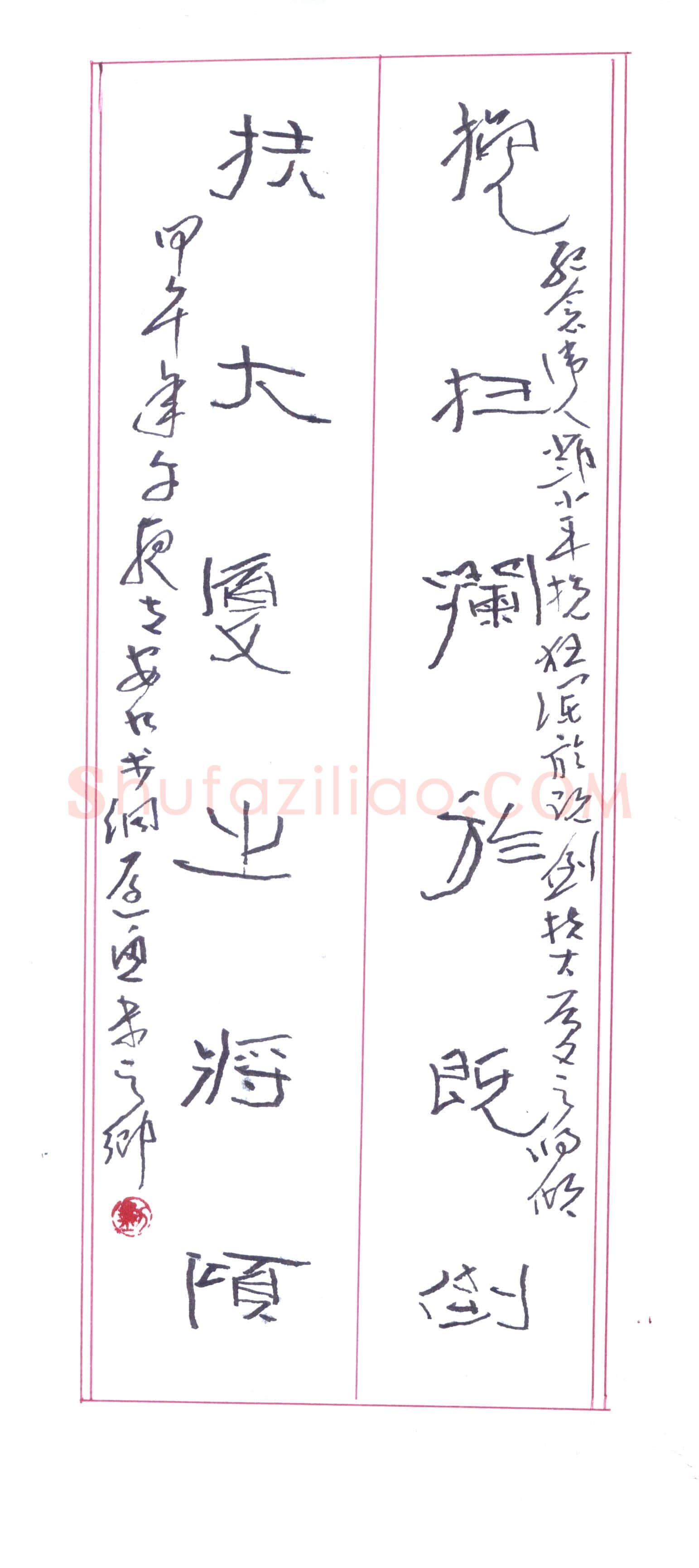 刘立安(成人组)硬笔书法大赛入围作品选登,刘立安硬笔书法作品