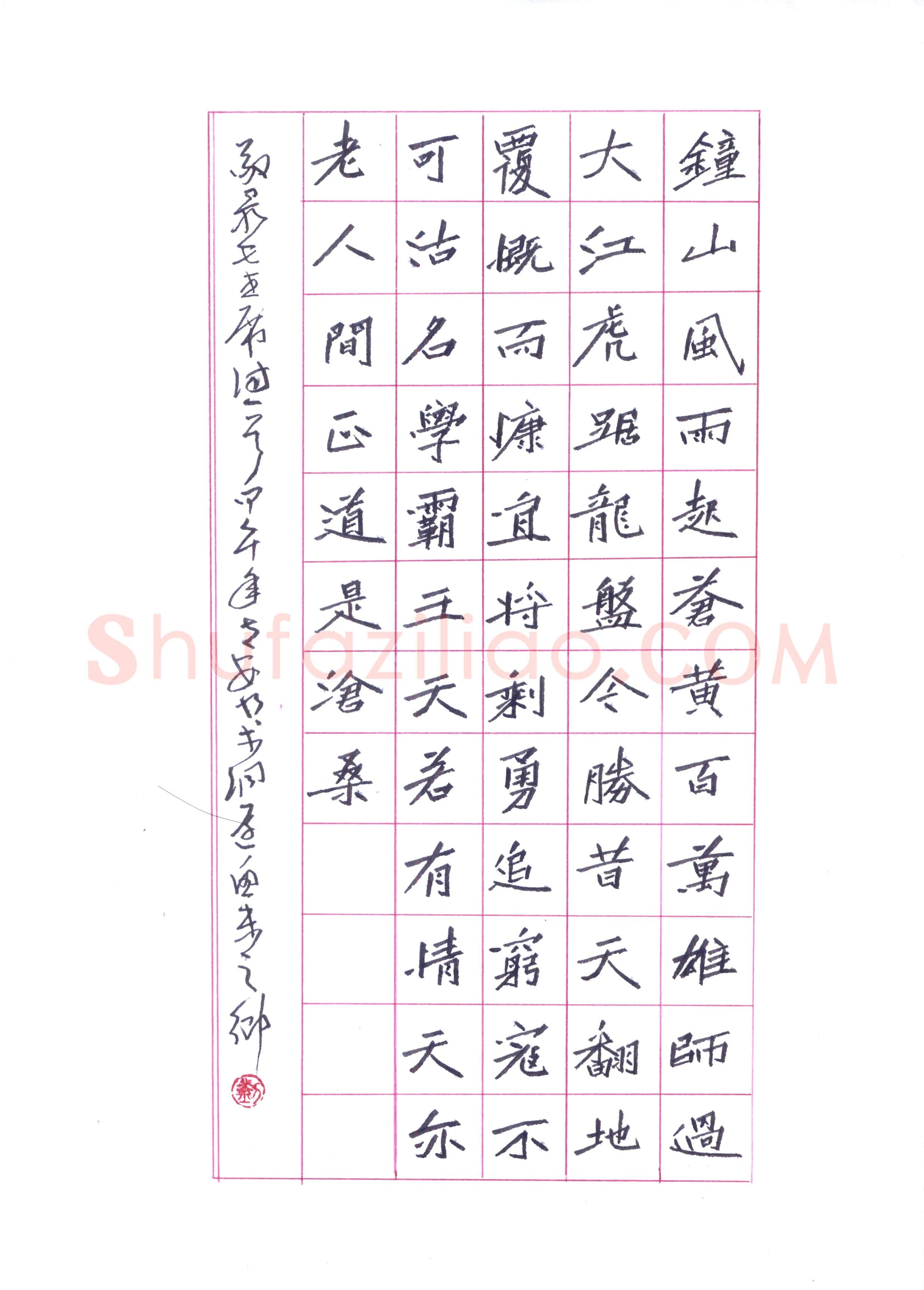 刘立安(成人组)硬笔书法大赛入围作品选登,刘立安硬笔书法作品