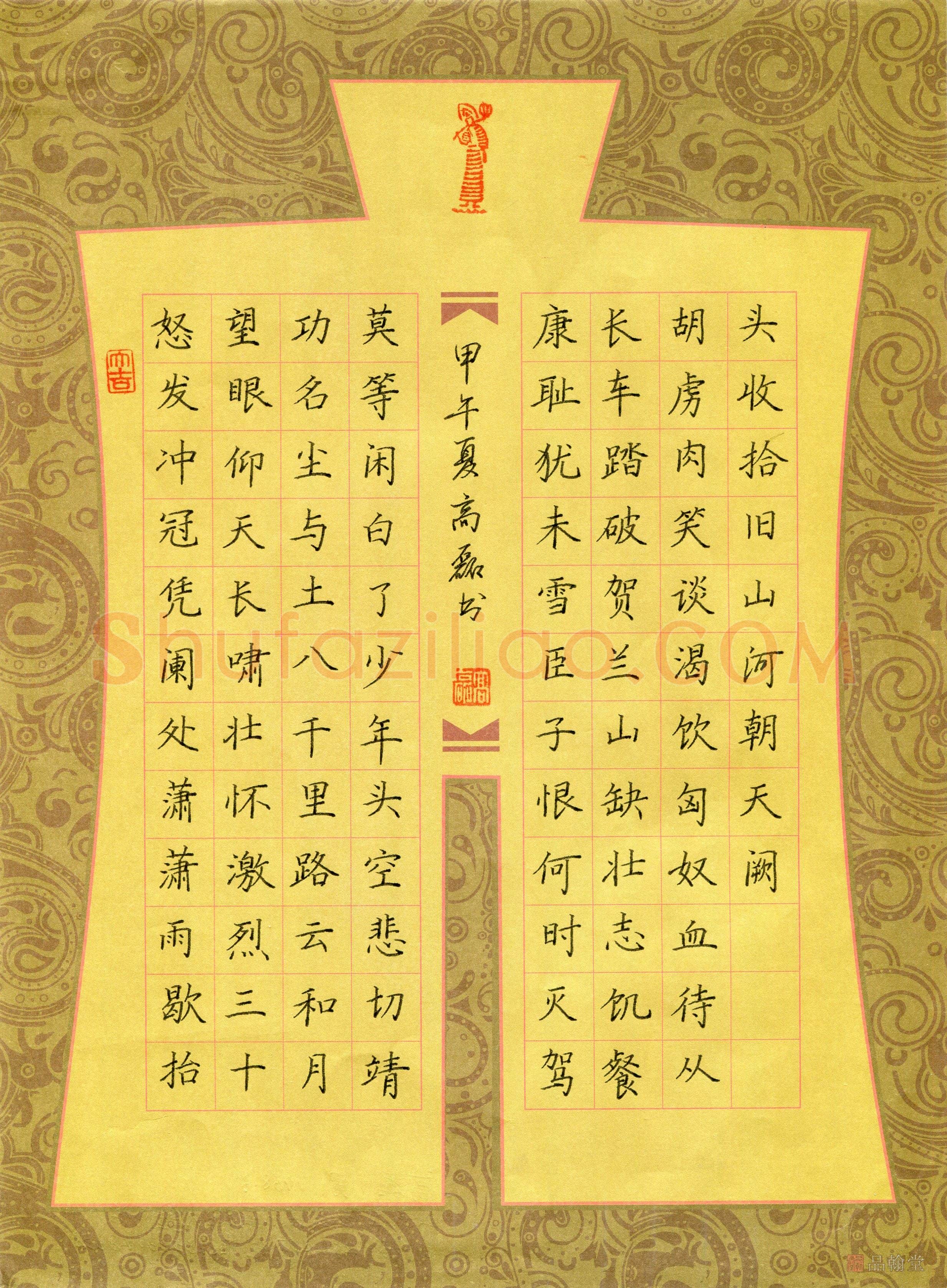 高磊(成人组)硬笔书法大赛入围作品选登,高磊硬笔书法作品
