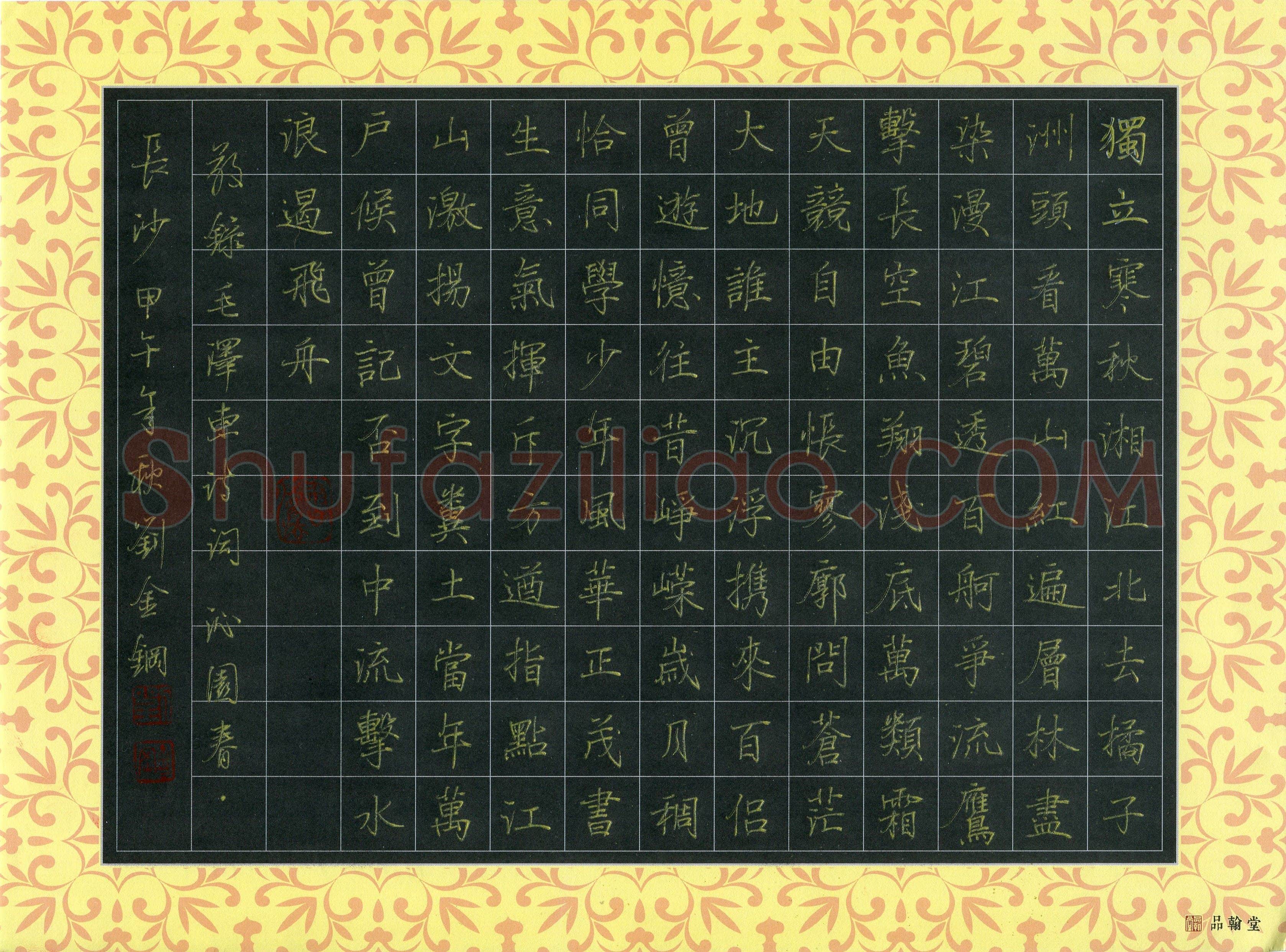刘金钢(成人组)硬笔书法大赛入围作品选登,刘金钢硬笔书法作品