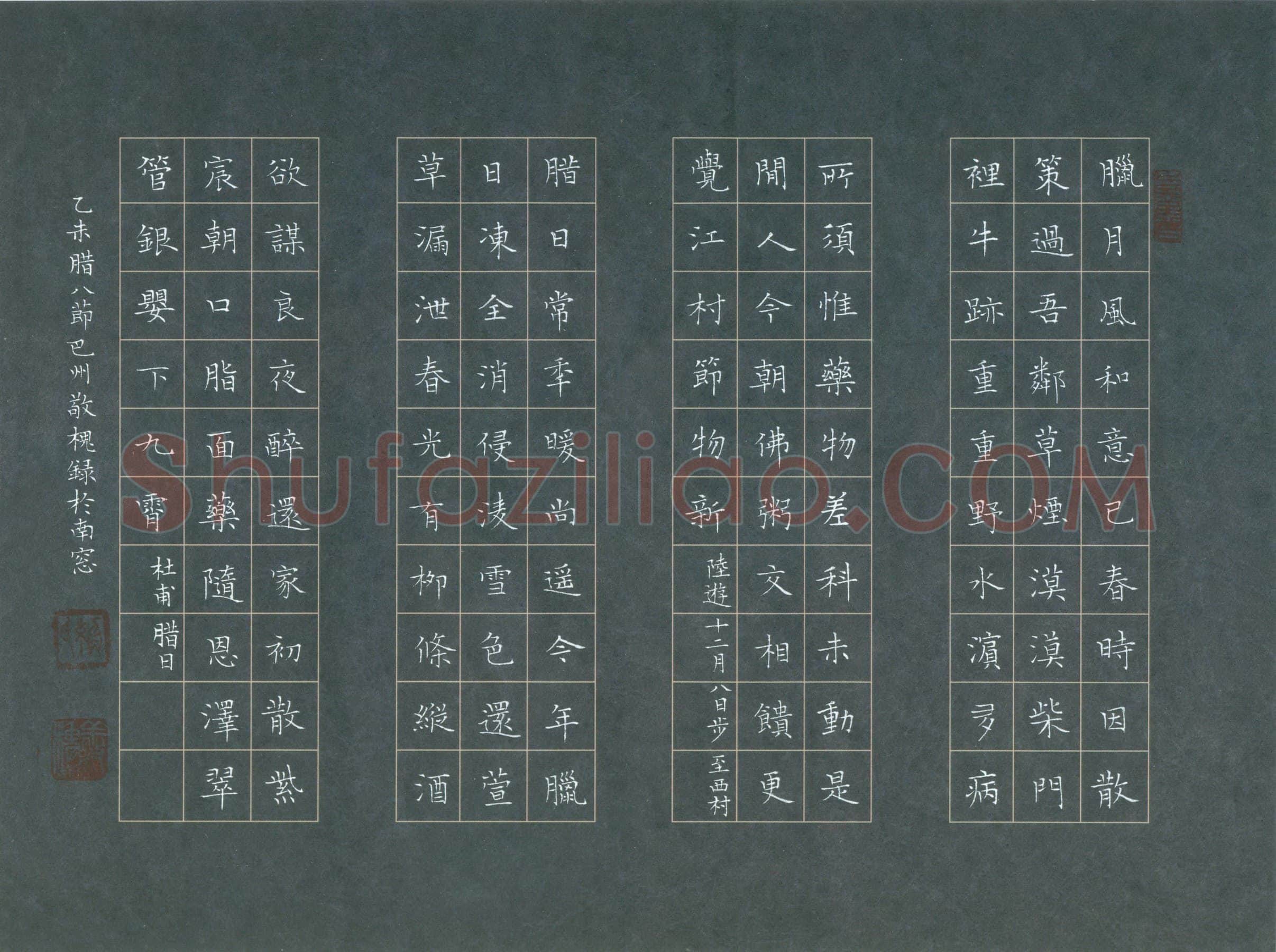 赖敬槐硬笔楷书诗二首,赖敬槐硬笔书法作品