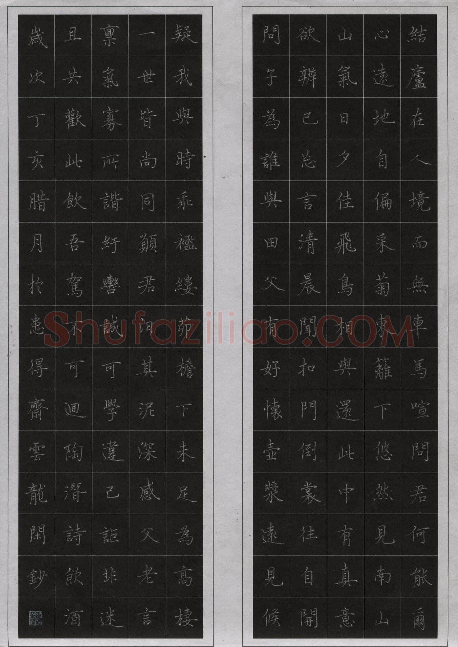 罗云龙硬笔楷书陶渊明诗饮酒,罗云龙硬笔书法作品
