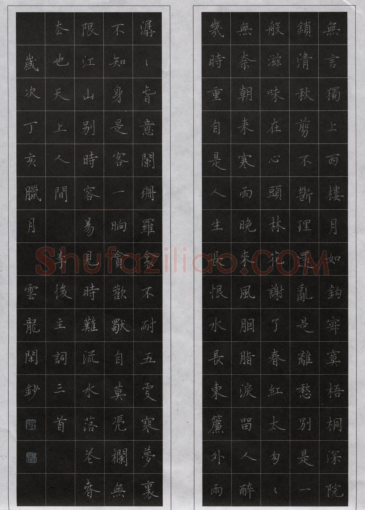 罗云龙硬笔楷书李后主词三首,罗云龙硬笔书法作品
